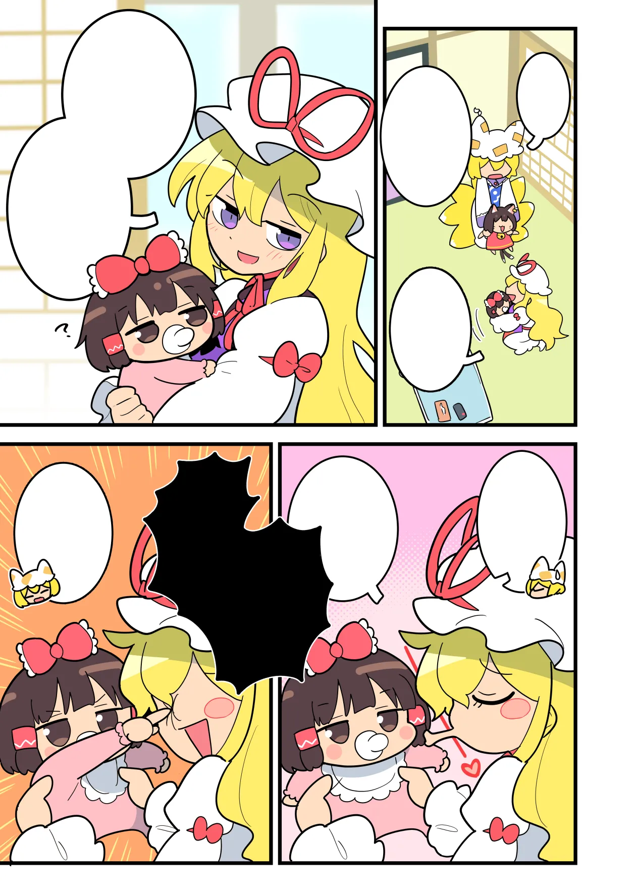 ばぶれいむ Page.5