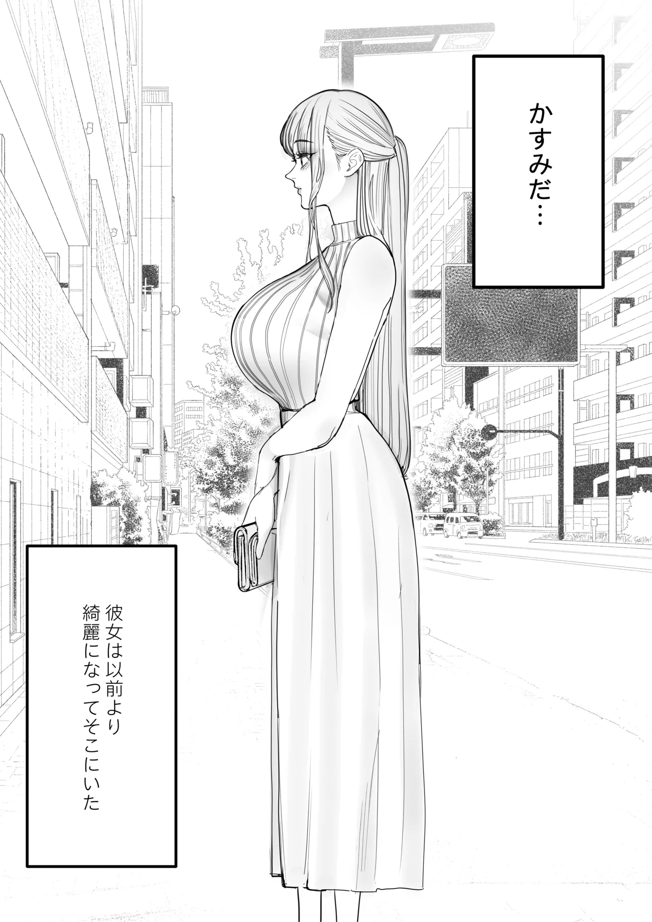 僕は妻が寝取られ何度もイかされる姿を見続けた。4 Page.15