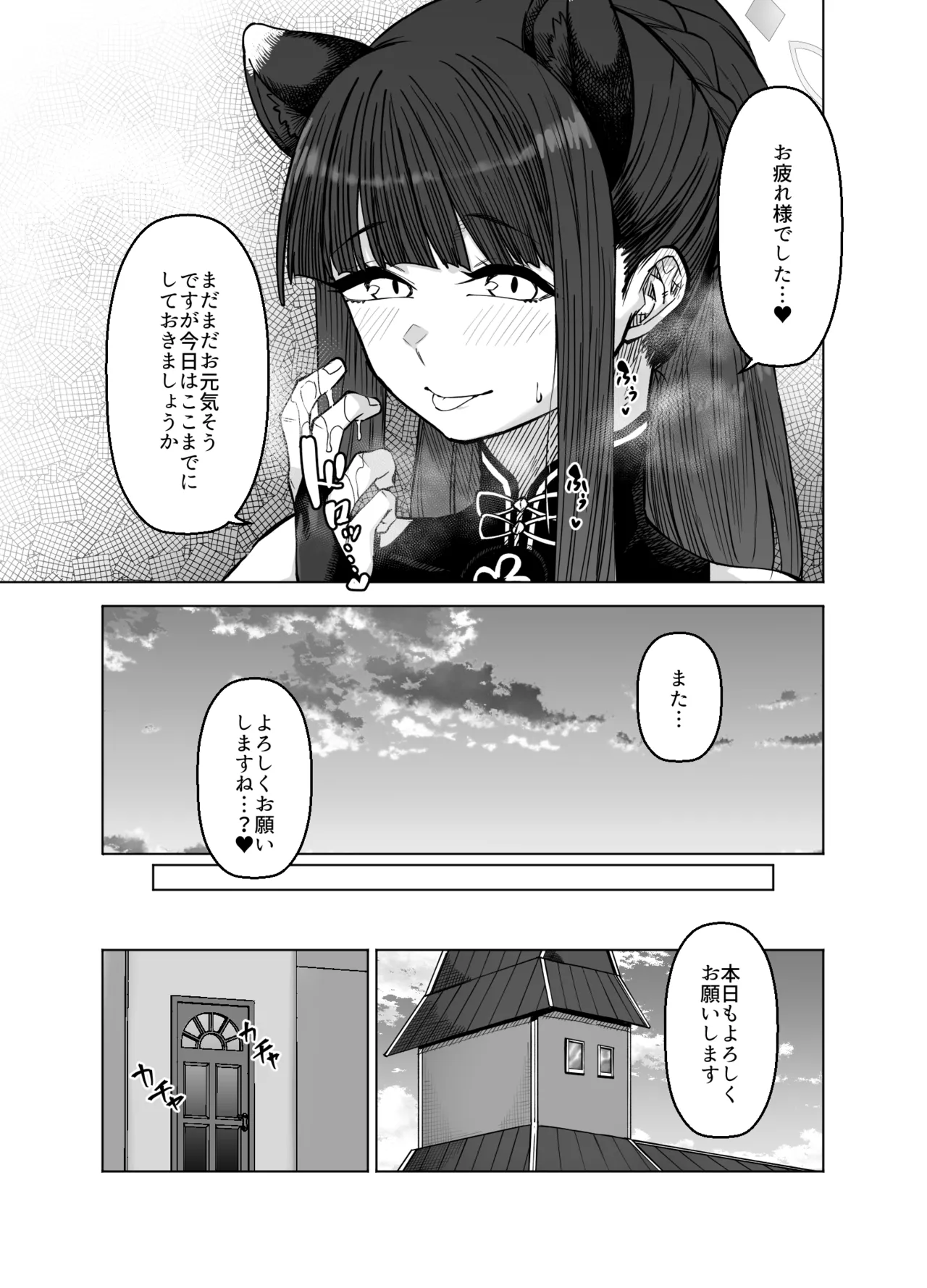 ピンクアーカイブ3 Page.10