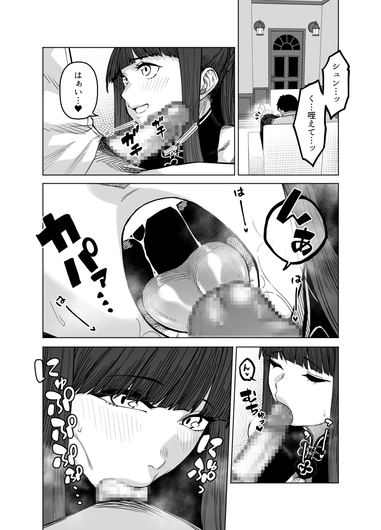 ピンクアーカイブ3 Page.12