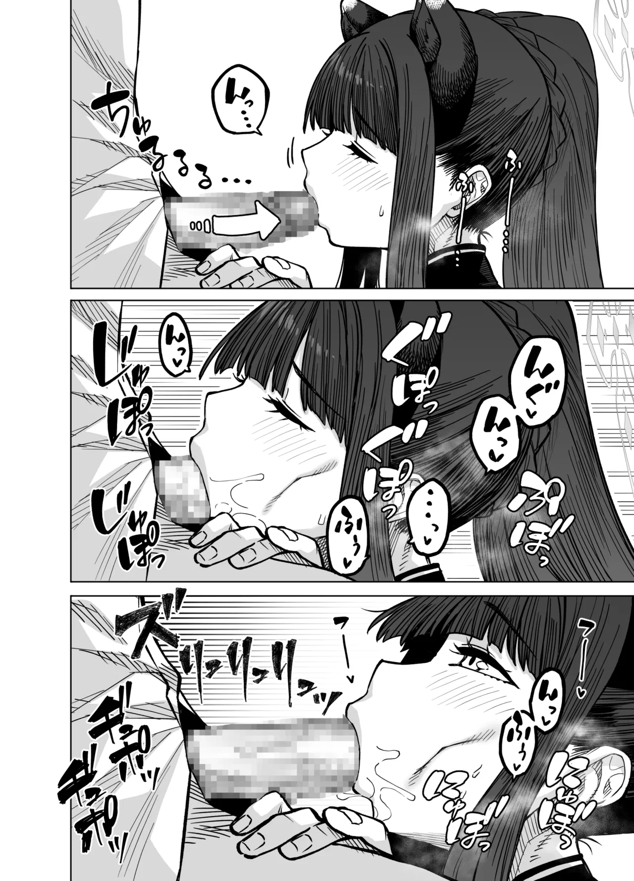 ピンクアーカイブ3 Page.13