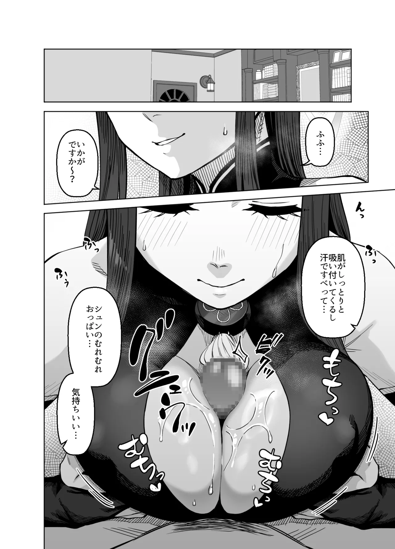 ピンクアーカイブ3 Page.17
