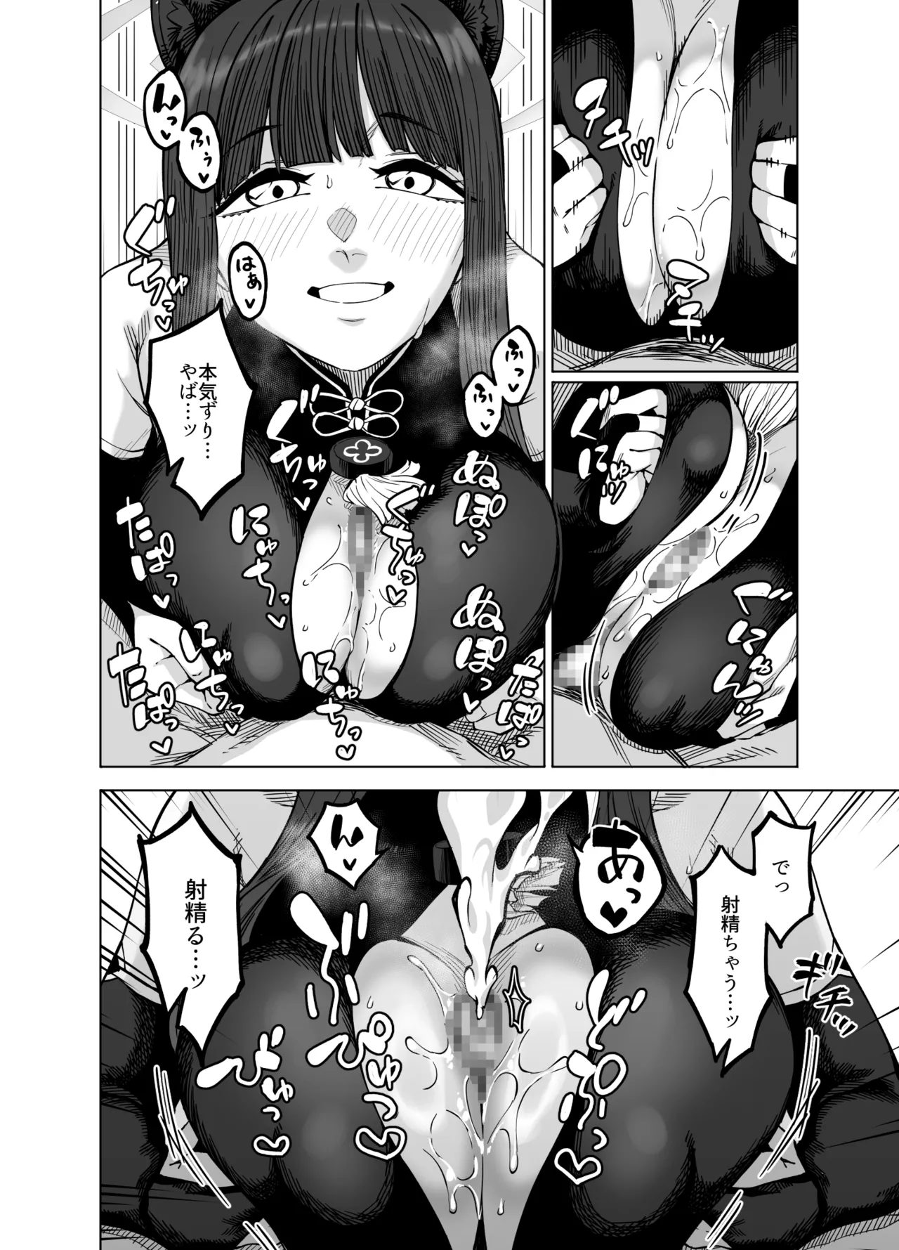 ピンクアーカイブ3 Page.19