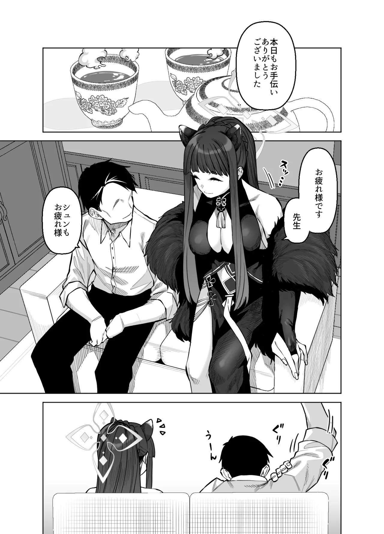 ピンクアーカイブ3 Page.2