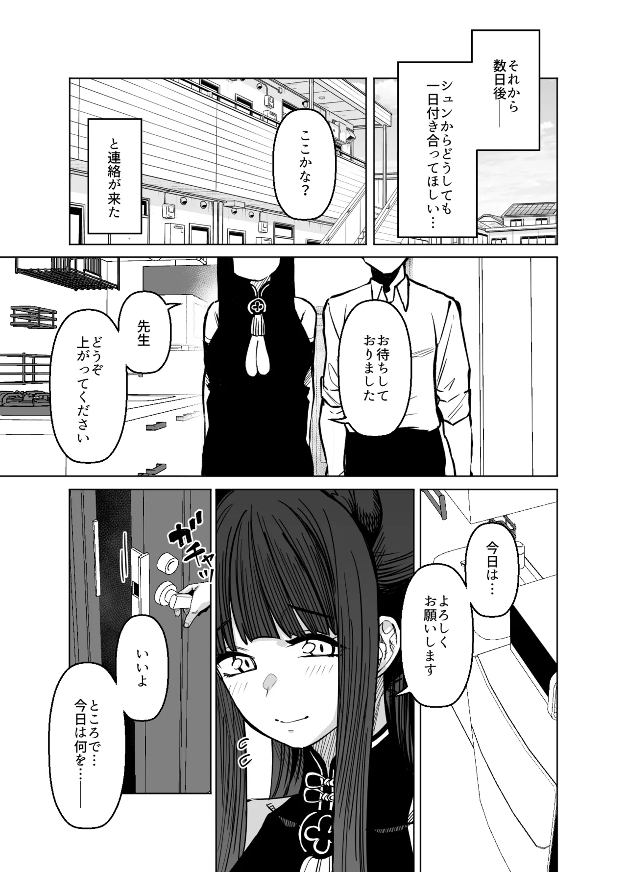 ピンクアーカイブ3 Page.22