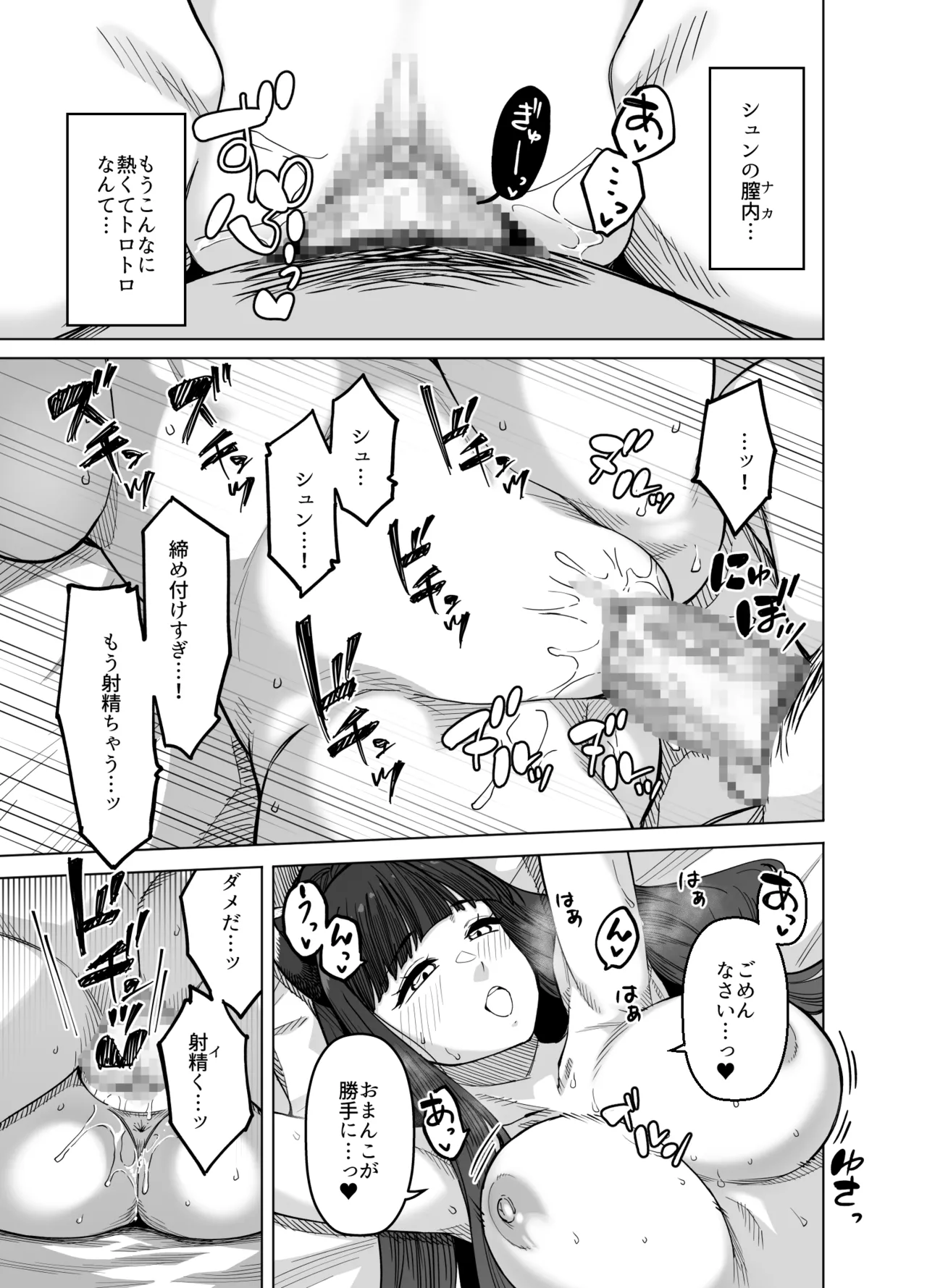 ピンクアーカイブ3 Page.26