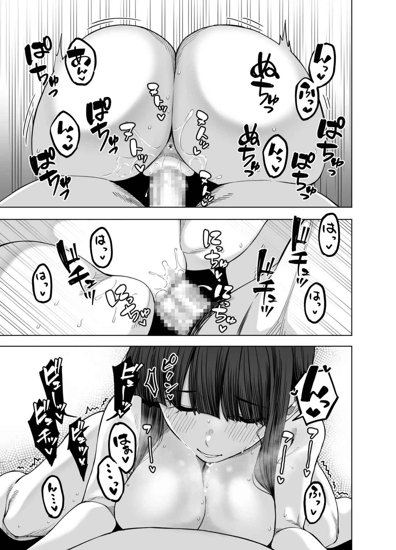 ピンクアーカイブ3 Page.30