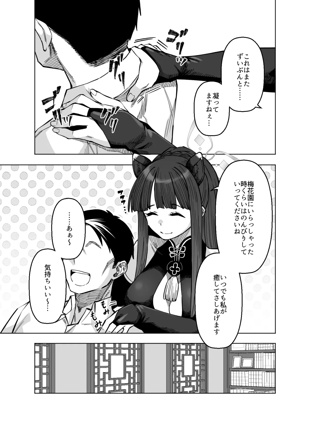 ピンクアーカイブ3 Page.4