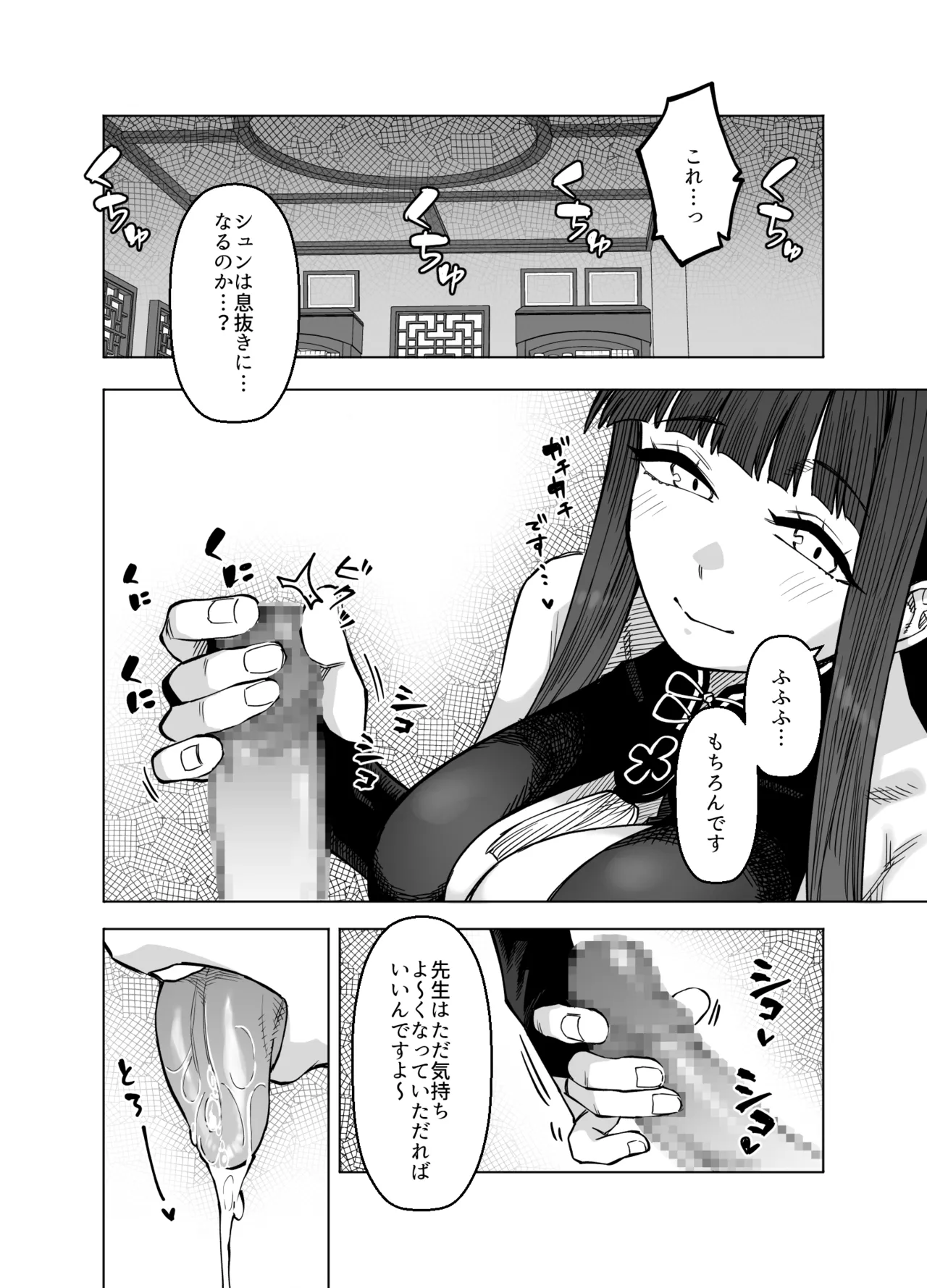 ピンクアーカイブ3 Page.7