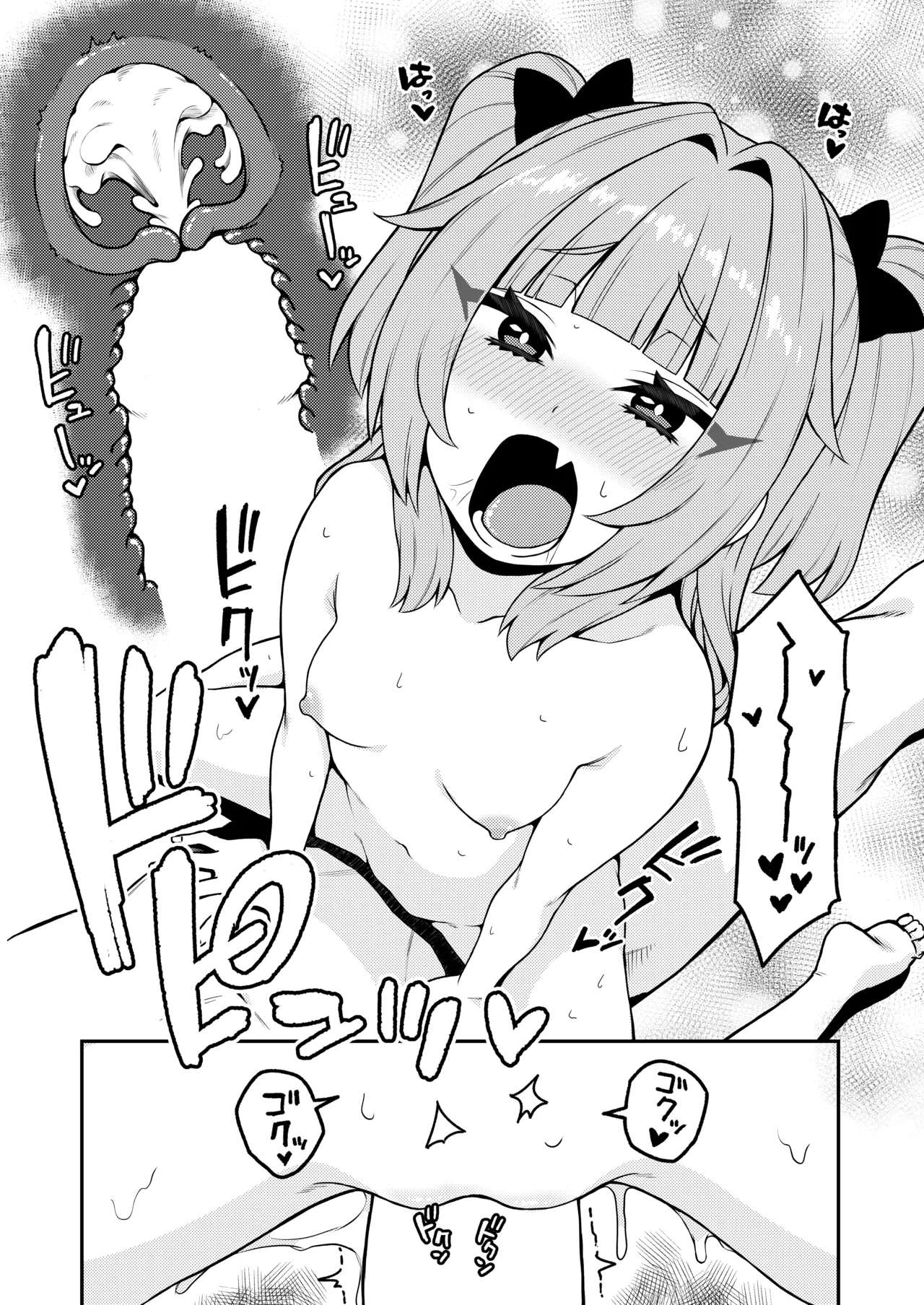 曰く付き物件童女付き Page.19