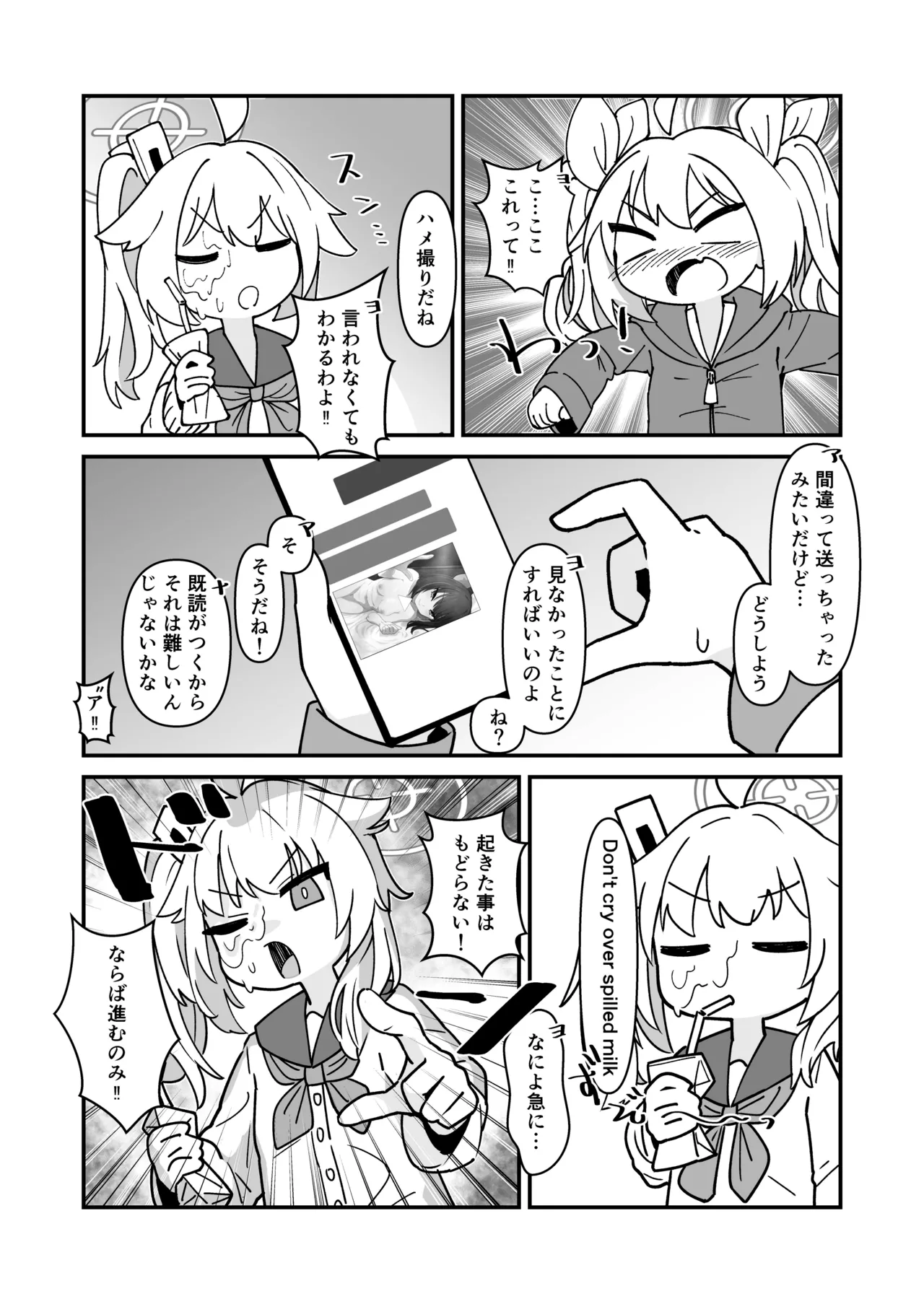 カズサとSEXするだけ Page.4