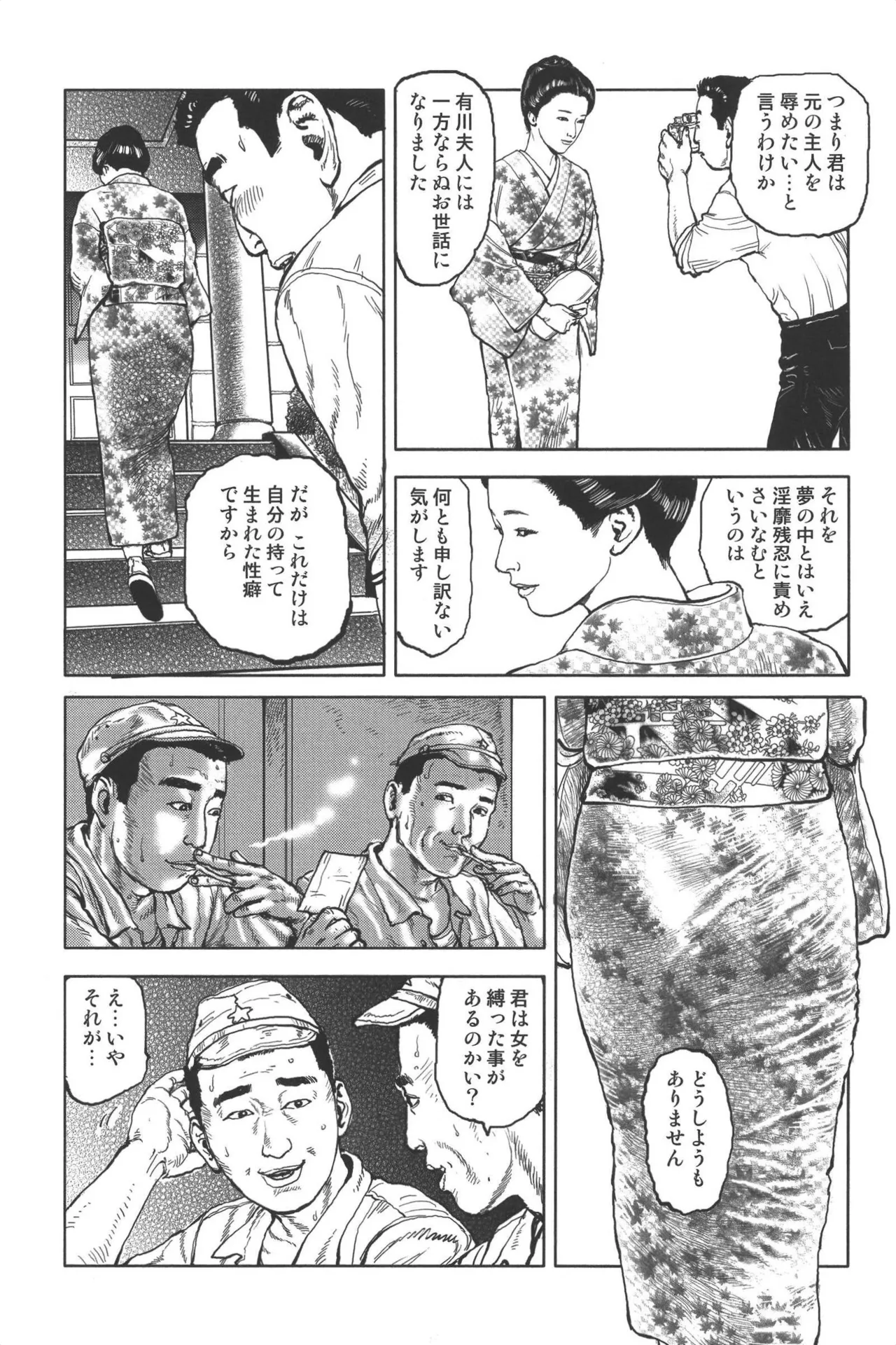肉の顔役 1 Page.10