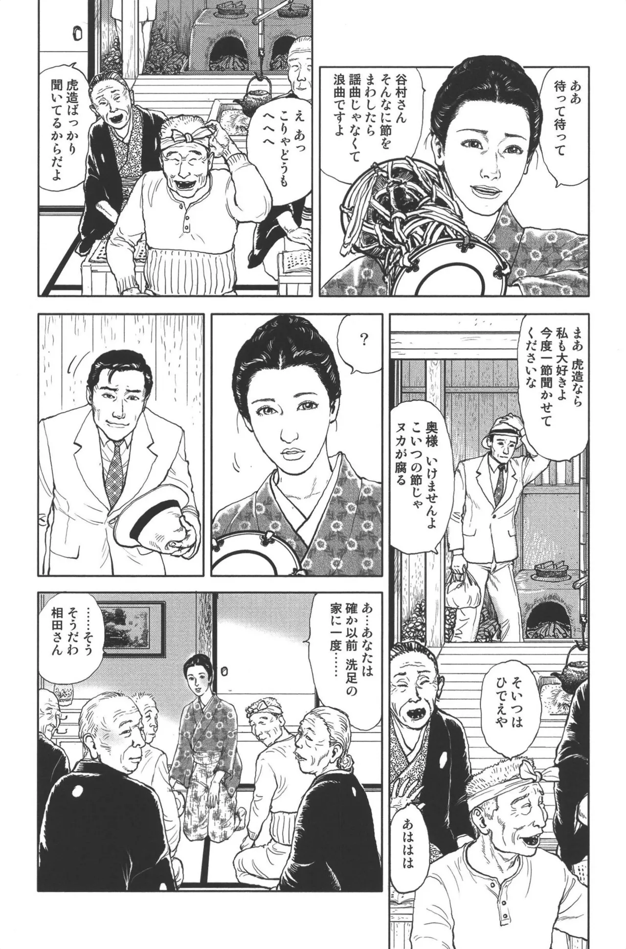肉の顔役 1 Page.112