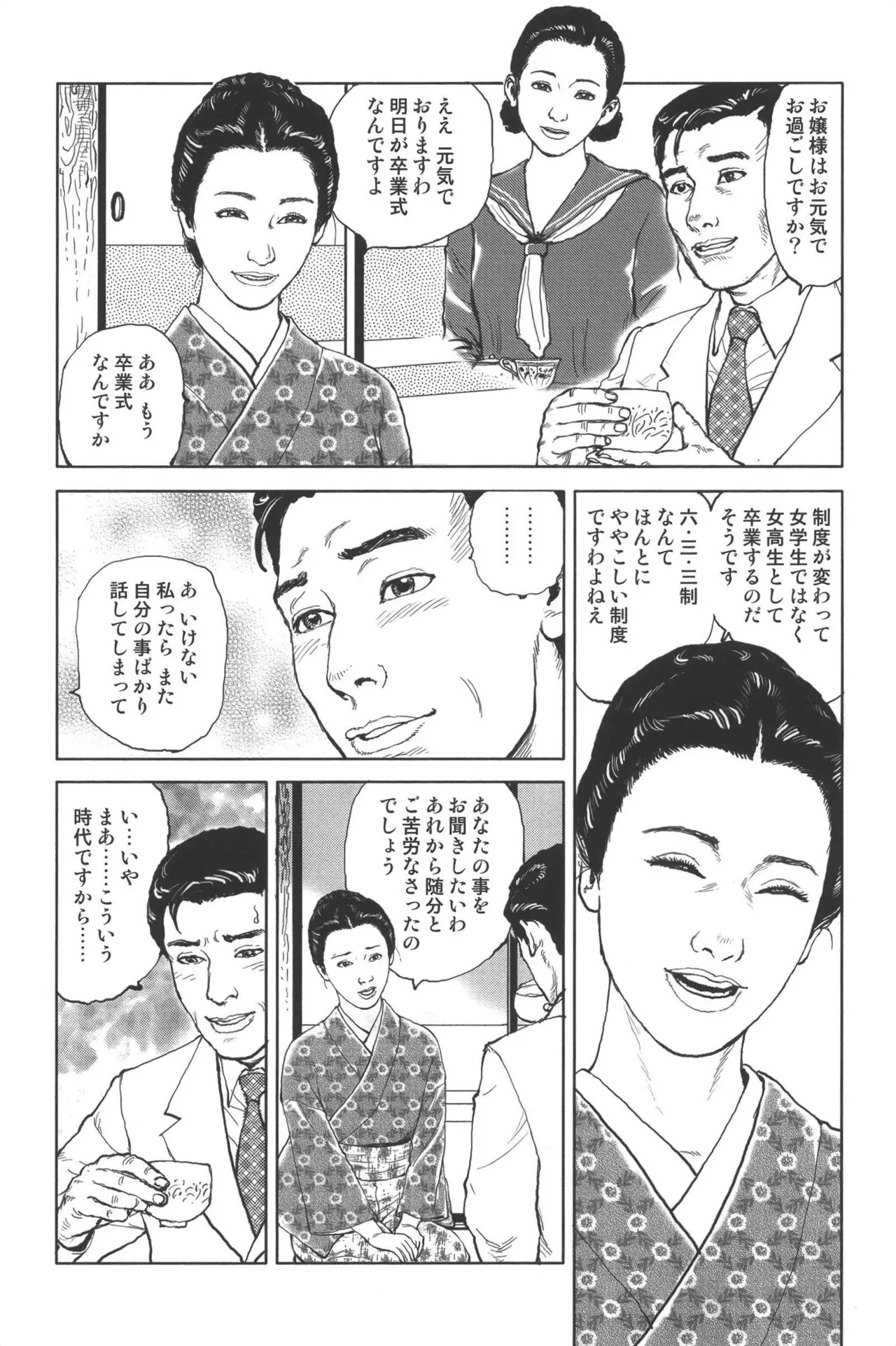 肉の顔役 1 Page.114