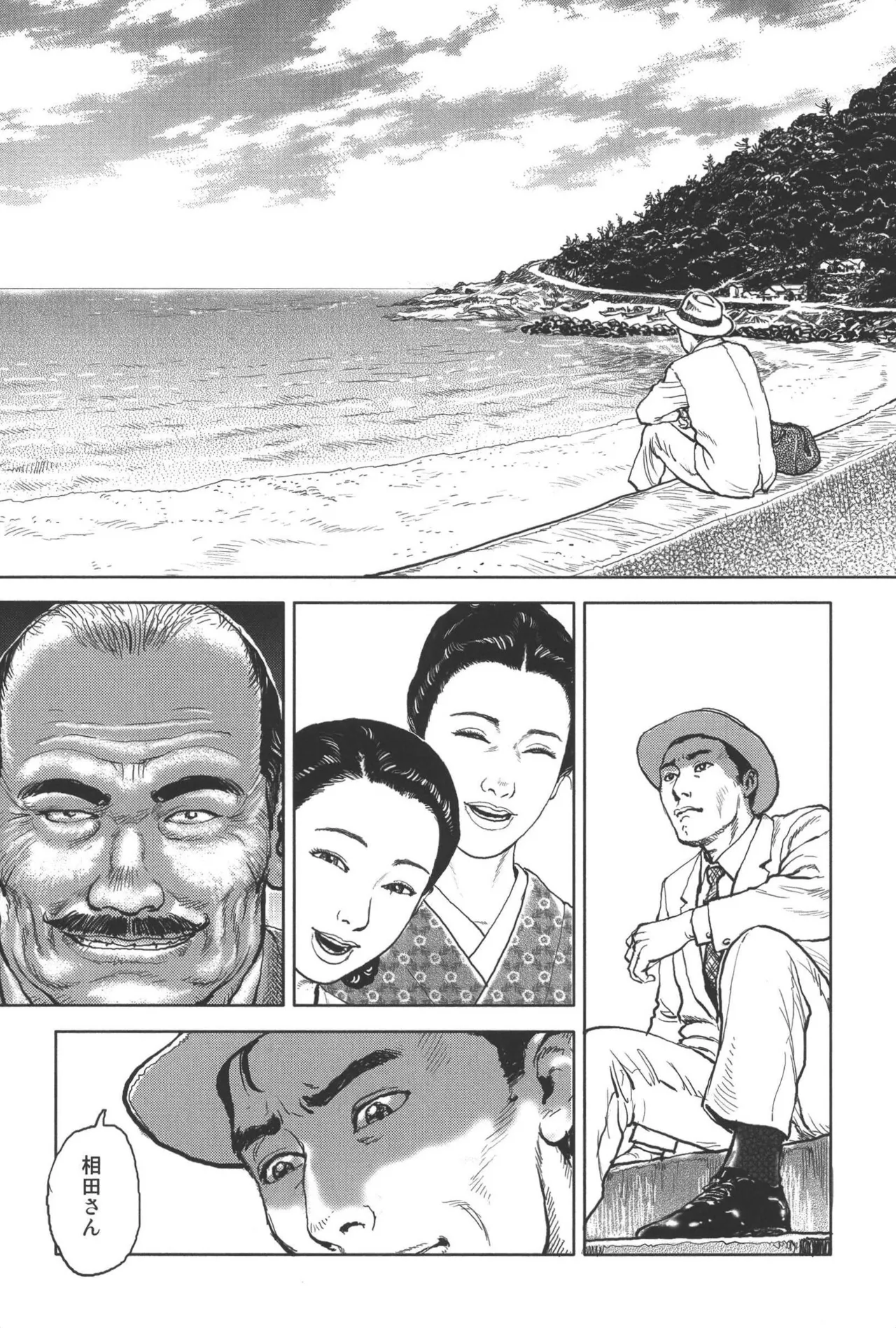 肉の顔役 1 Page.125