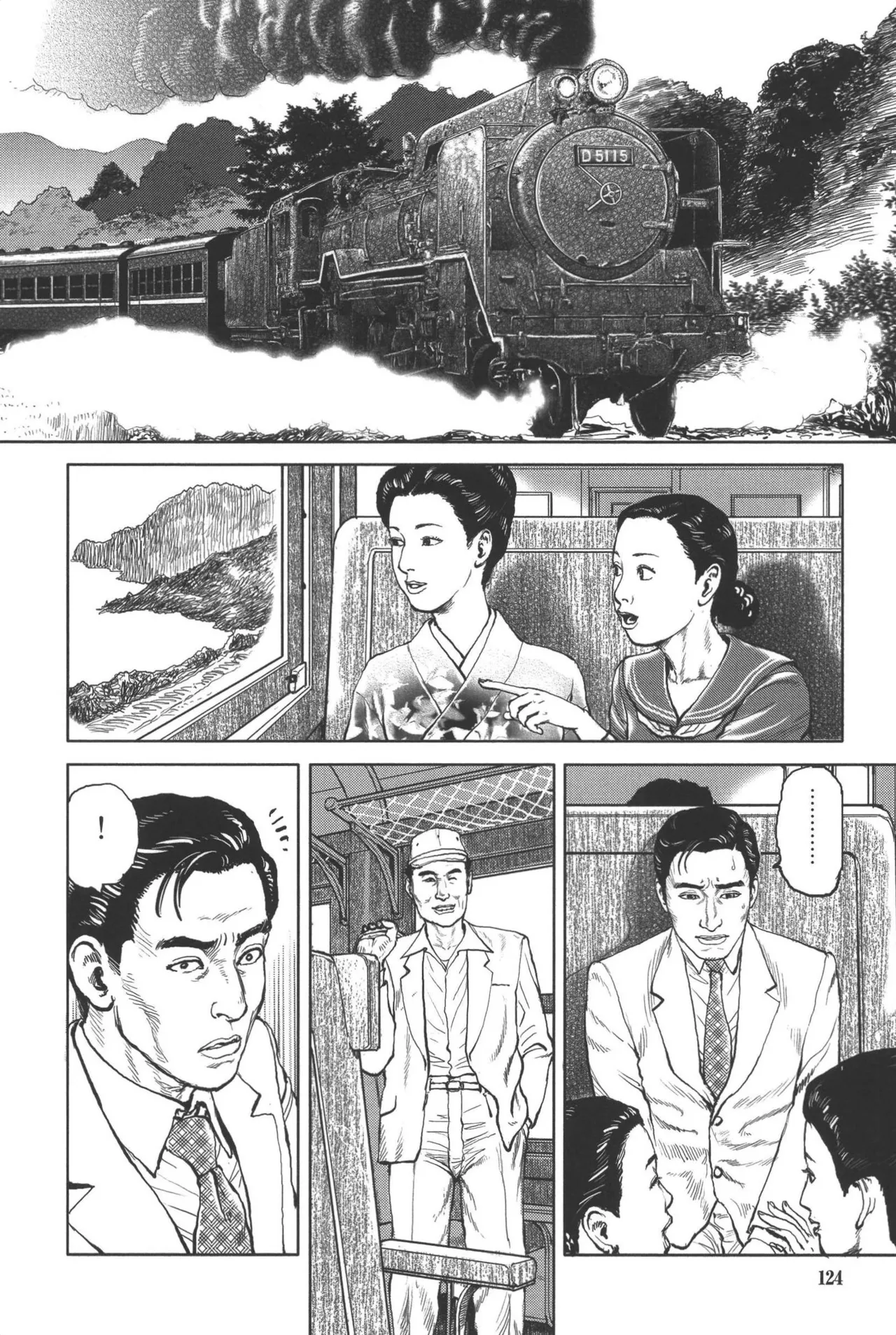 肉の顔役 1 Page.128