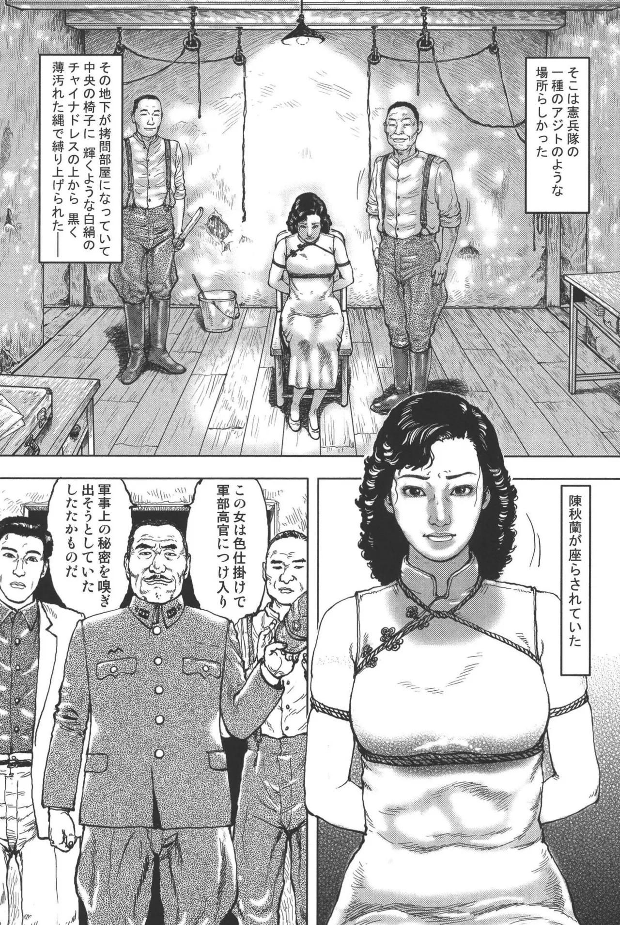 肉の顔役 1 Page.14