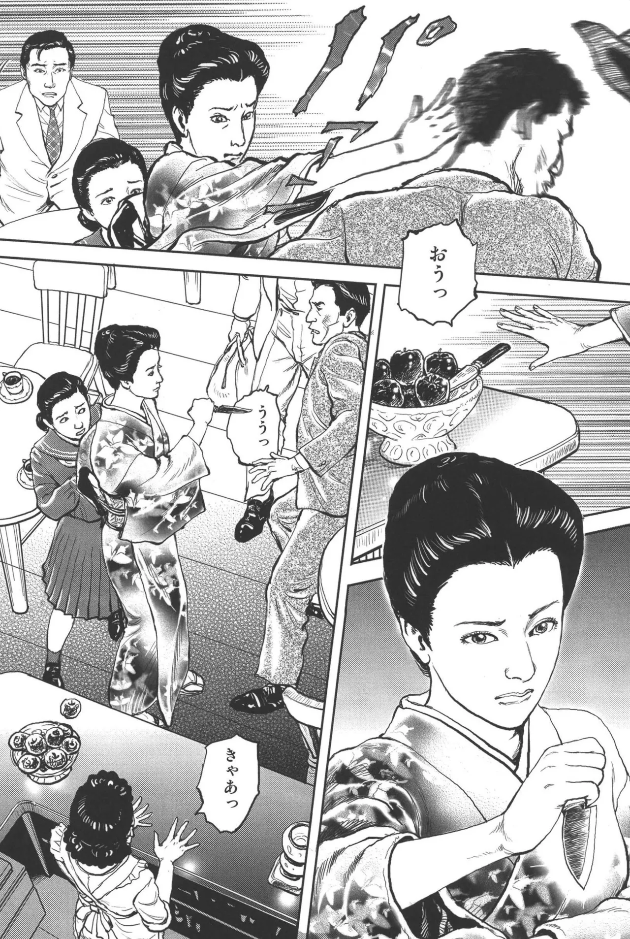 肉の顔役 1 Page.141