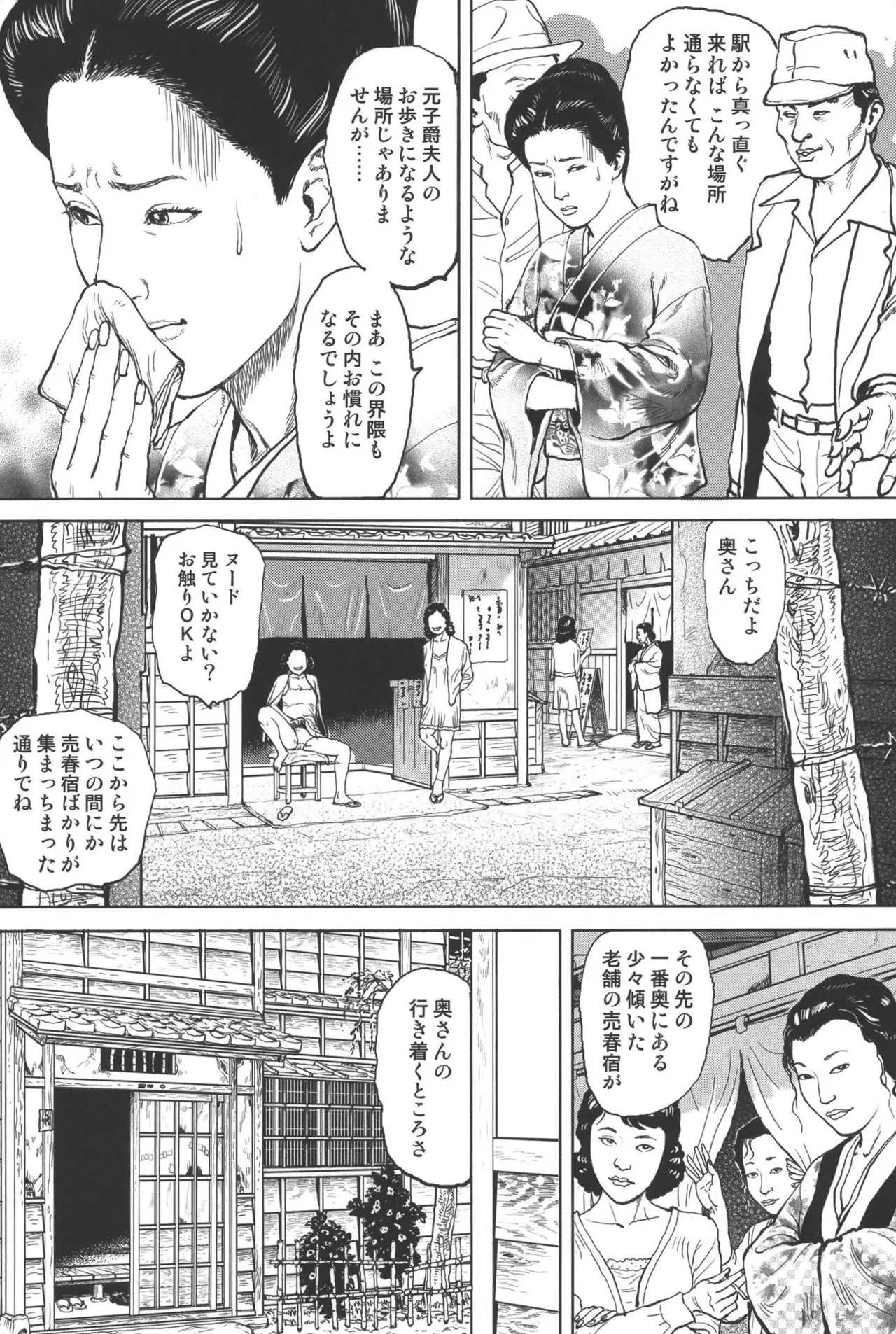 肉の顔役 1 Page.147
