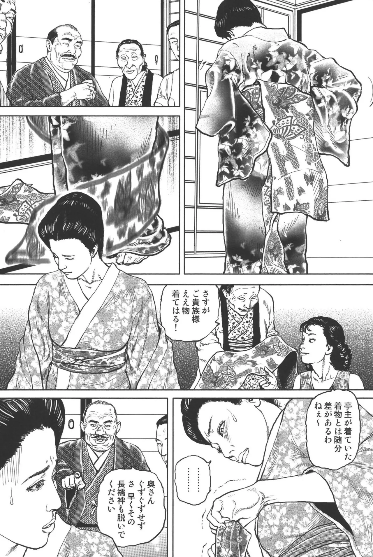 肉の顔役 1 Page.159