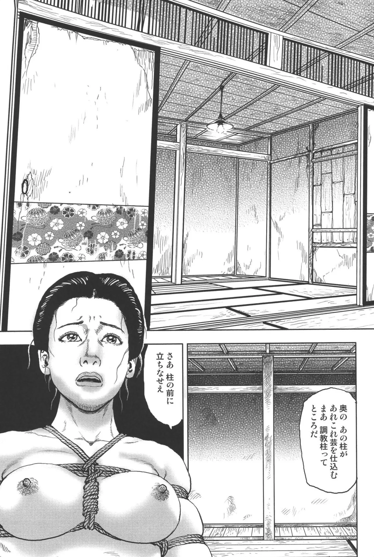 肉の顔役 1 Page.189