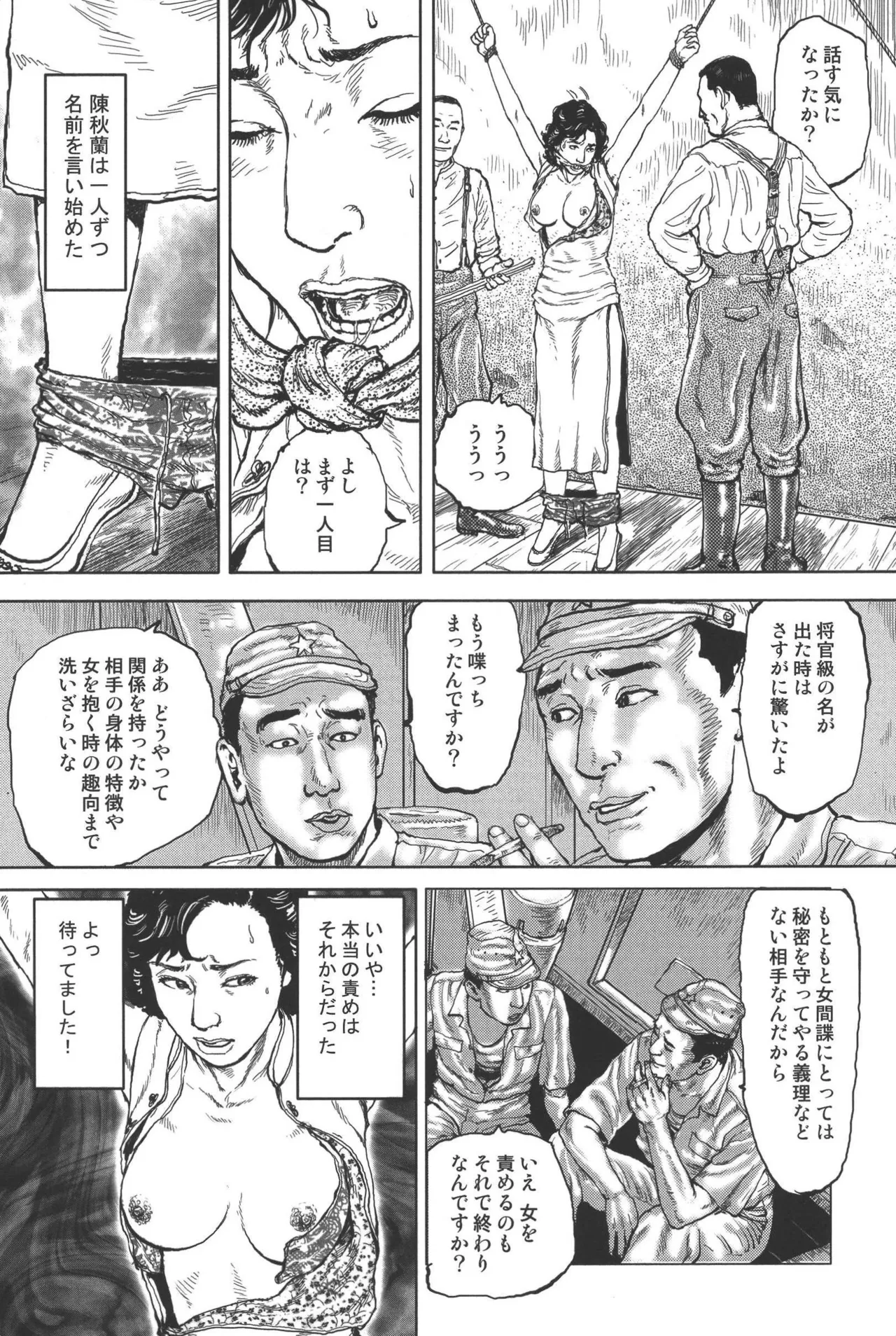 肉の顔役 1 Page.19
