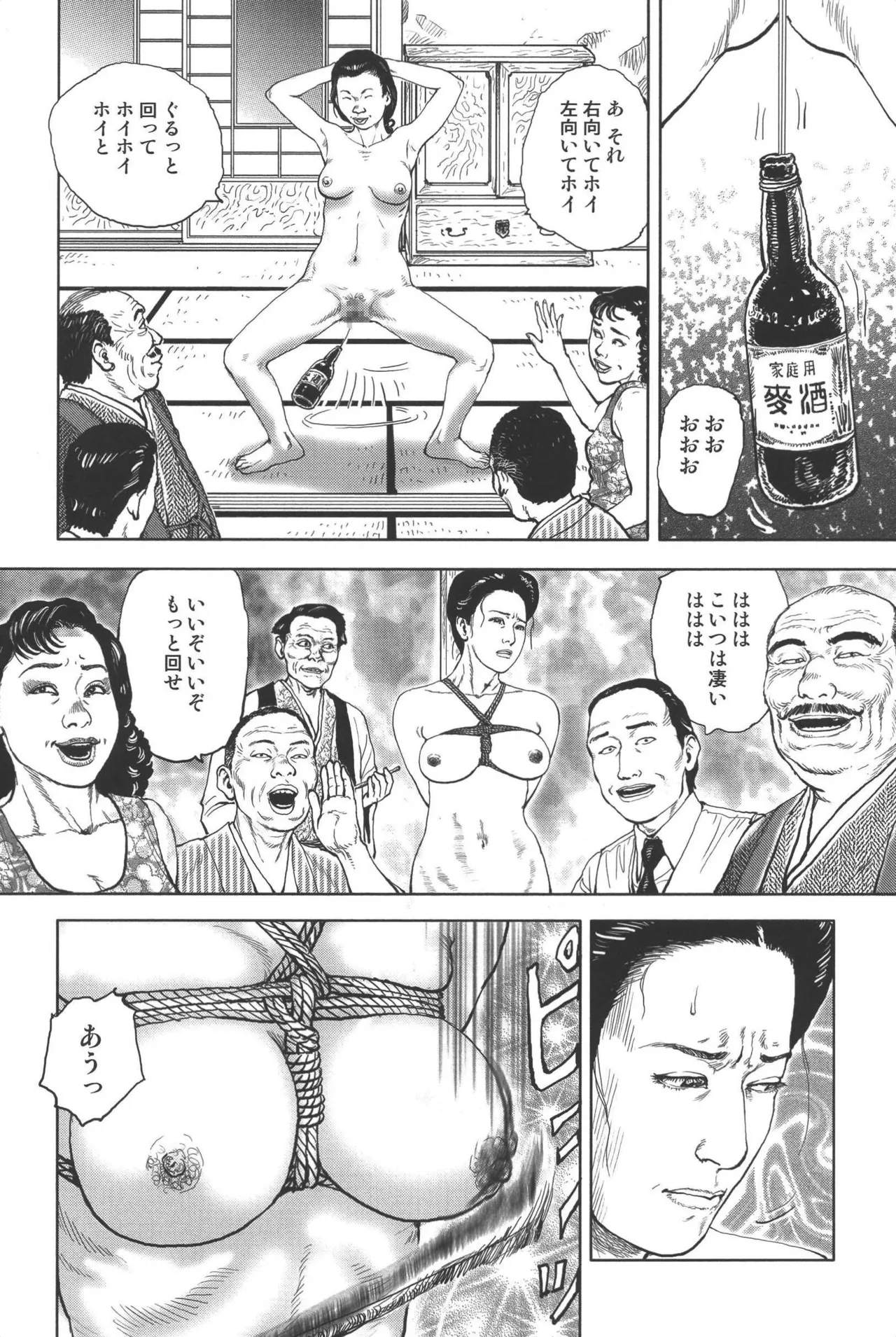 肉の顔役 1 Page.195