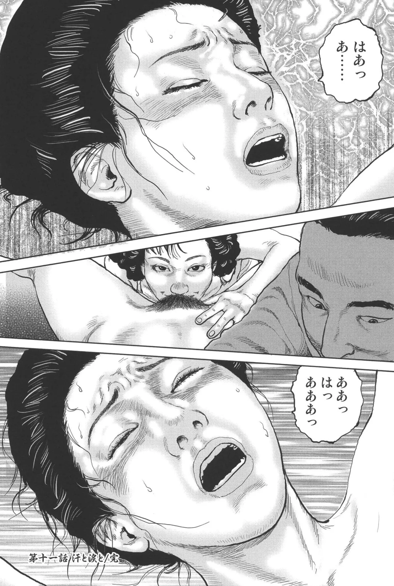 肉の顔役 1 Page.224