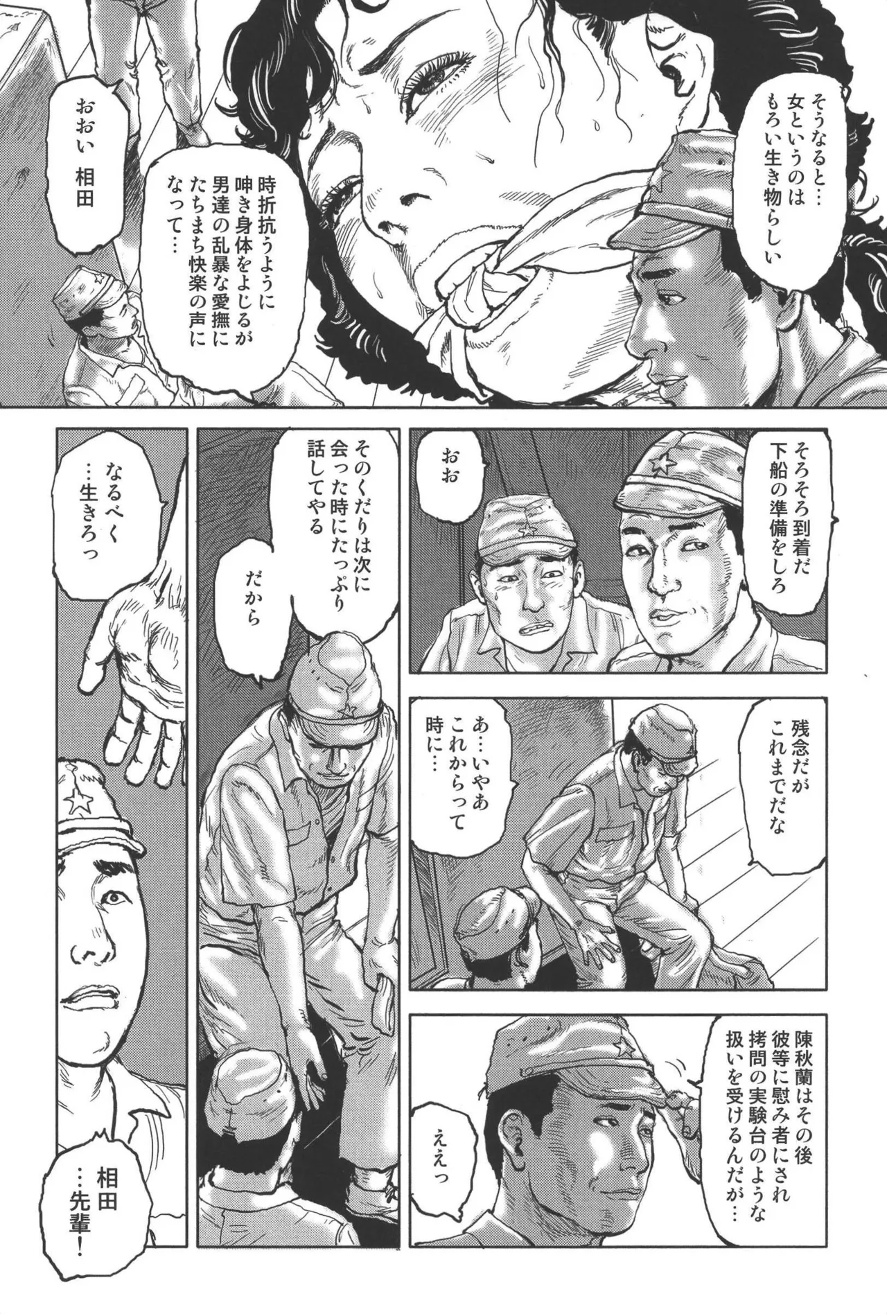 肉の顔役 1 Page.23