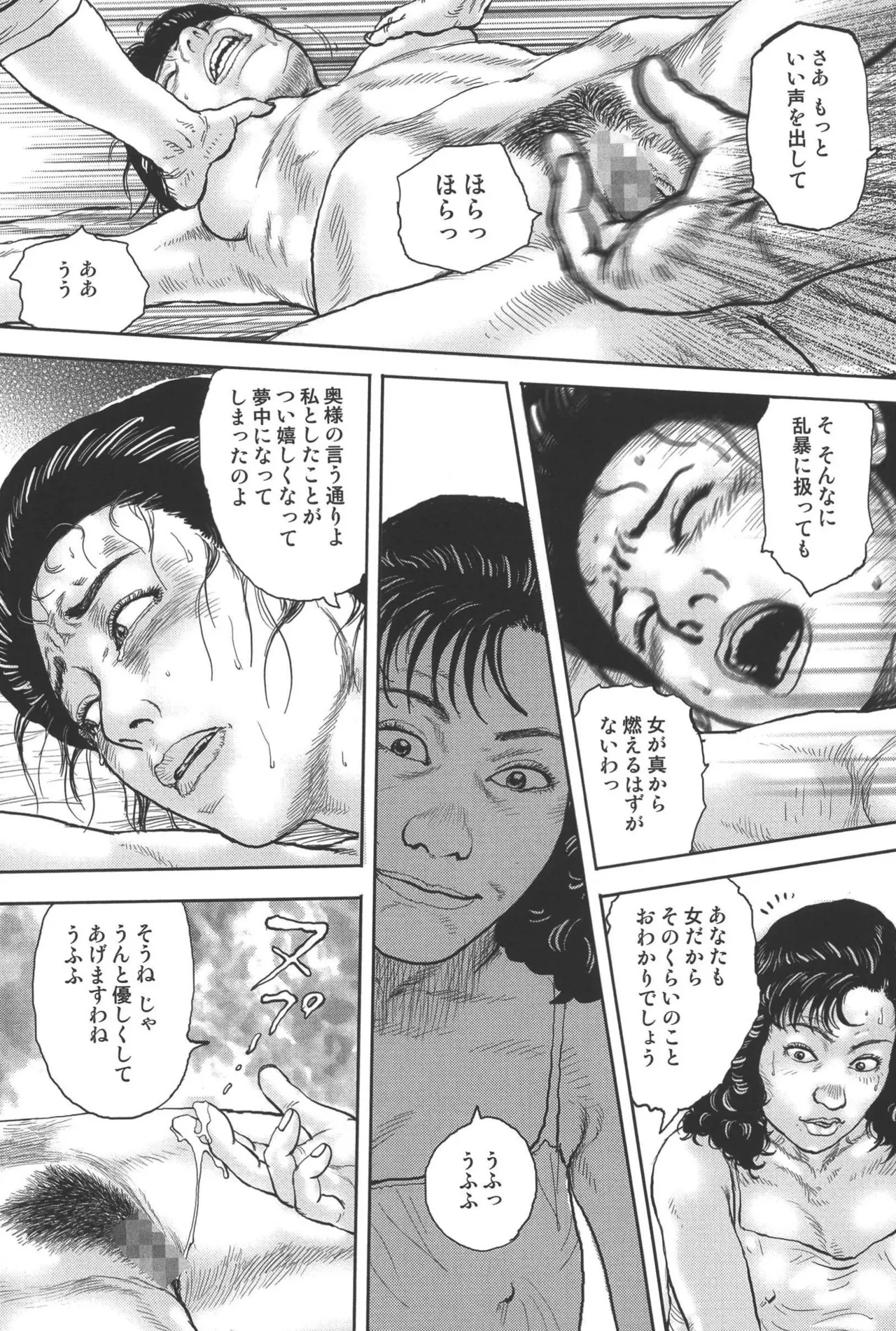 肉の顔役 1 Page.232