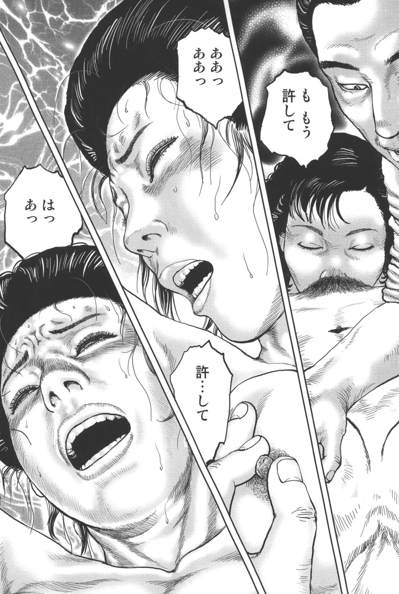 肉の顔役 1 Page.235
