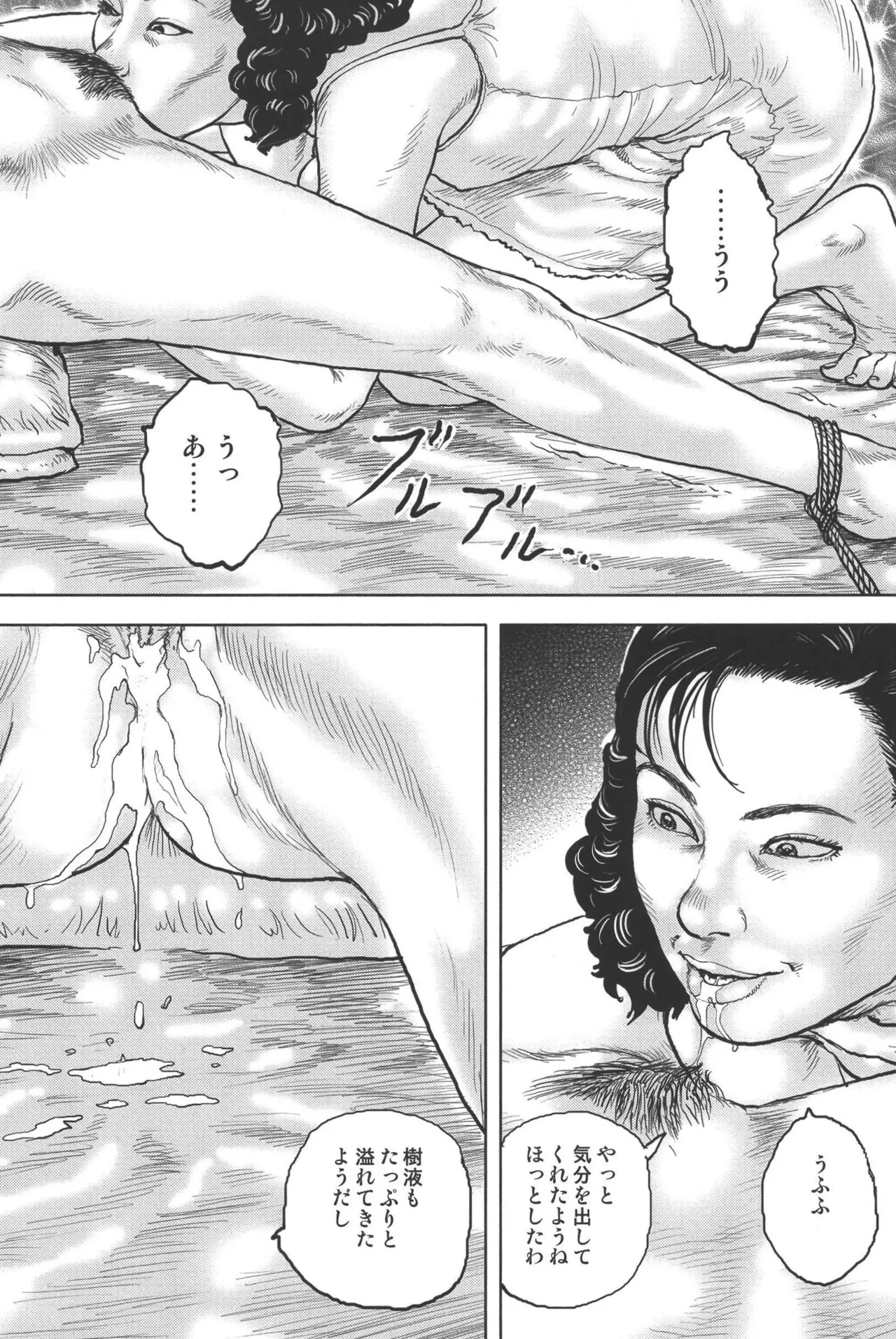 肉の顔役 1 Page.240