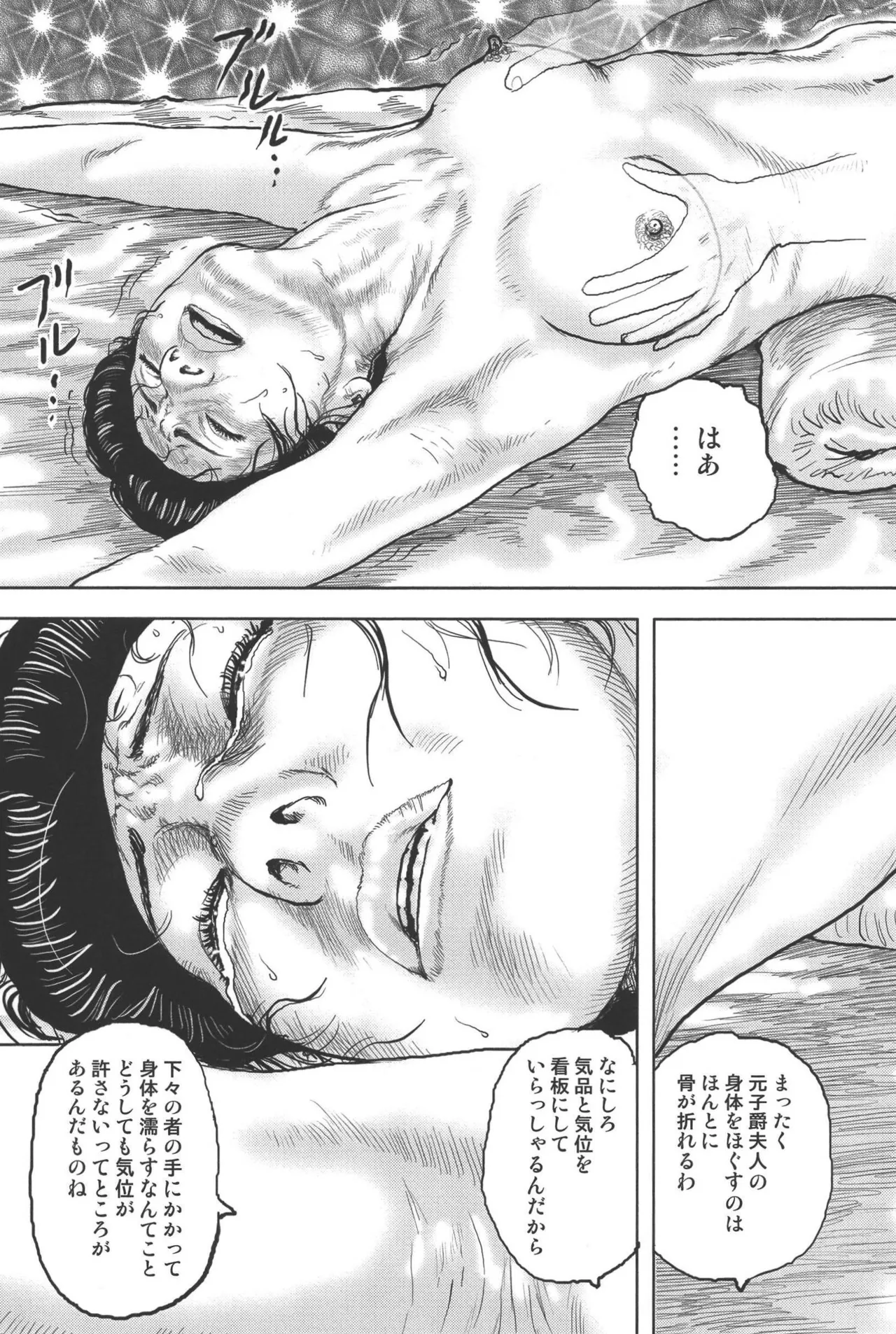 肉の顔役 1 Page.241