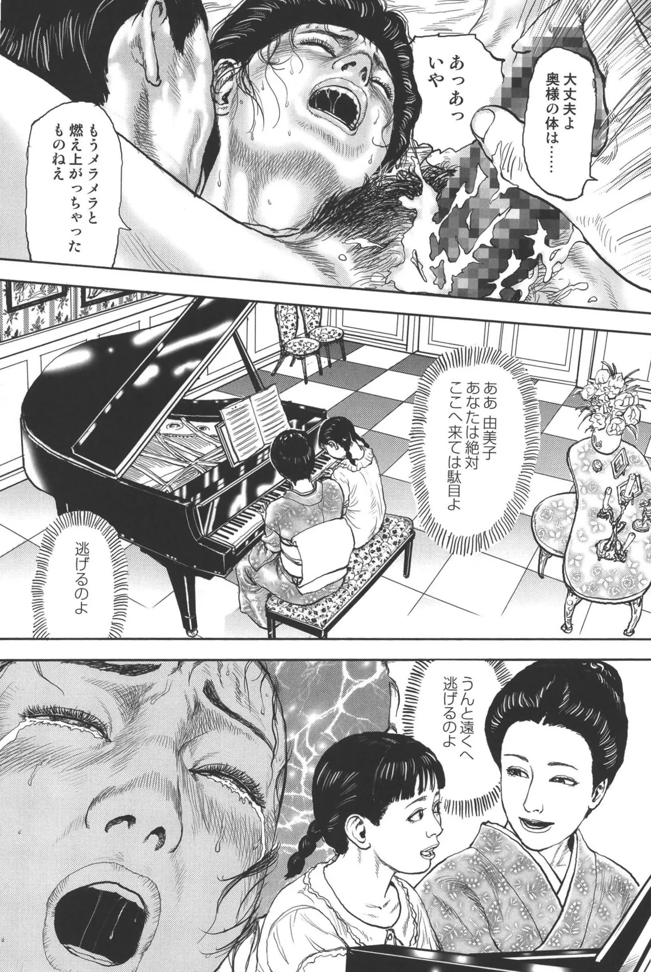 肉の顔役 1 Page.283