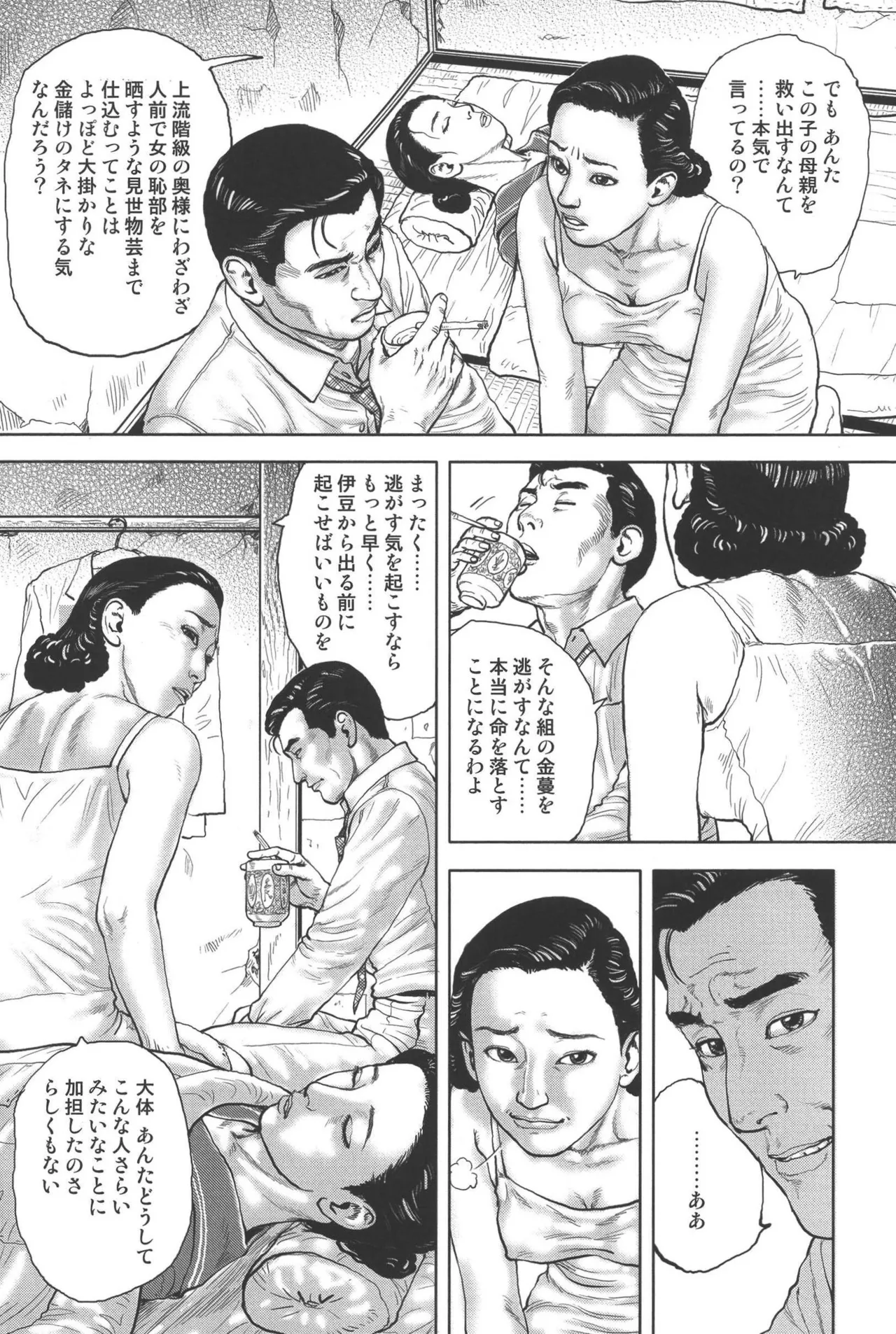 肉の顔役 1 Page.289