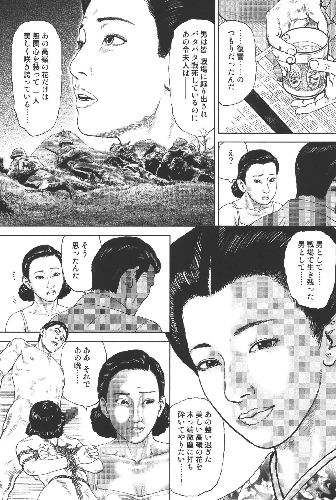 肉の顔役 1 Page.290