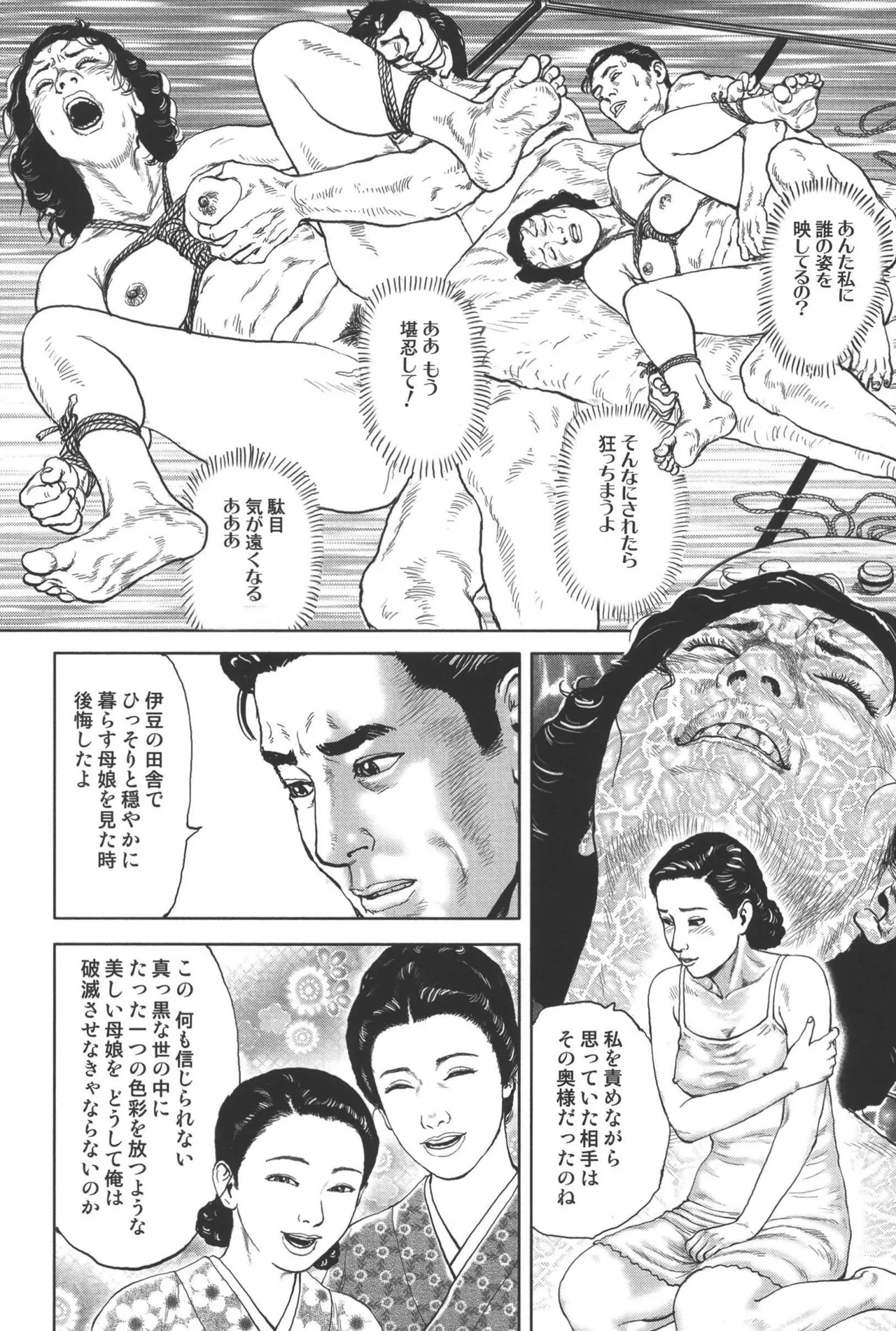 肉の顔役 1 Page.291