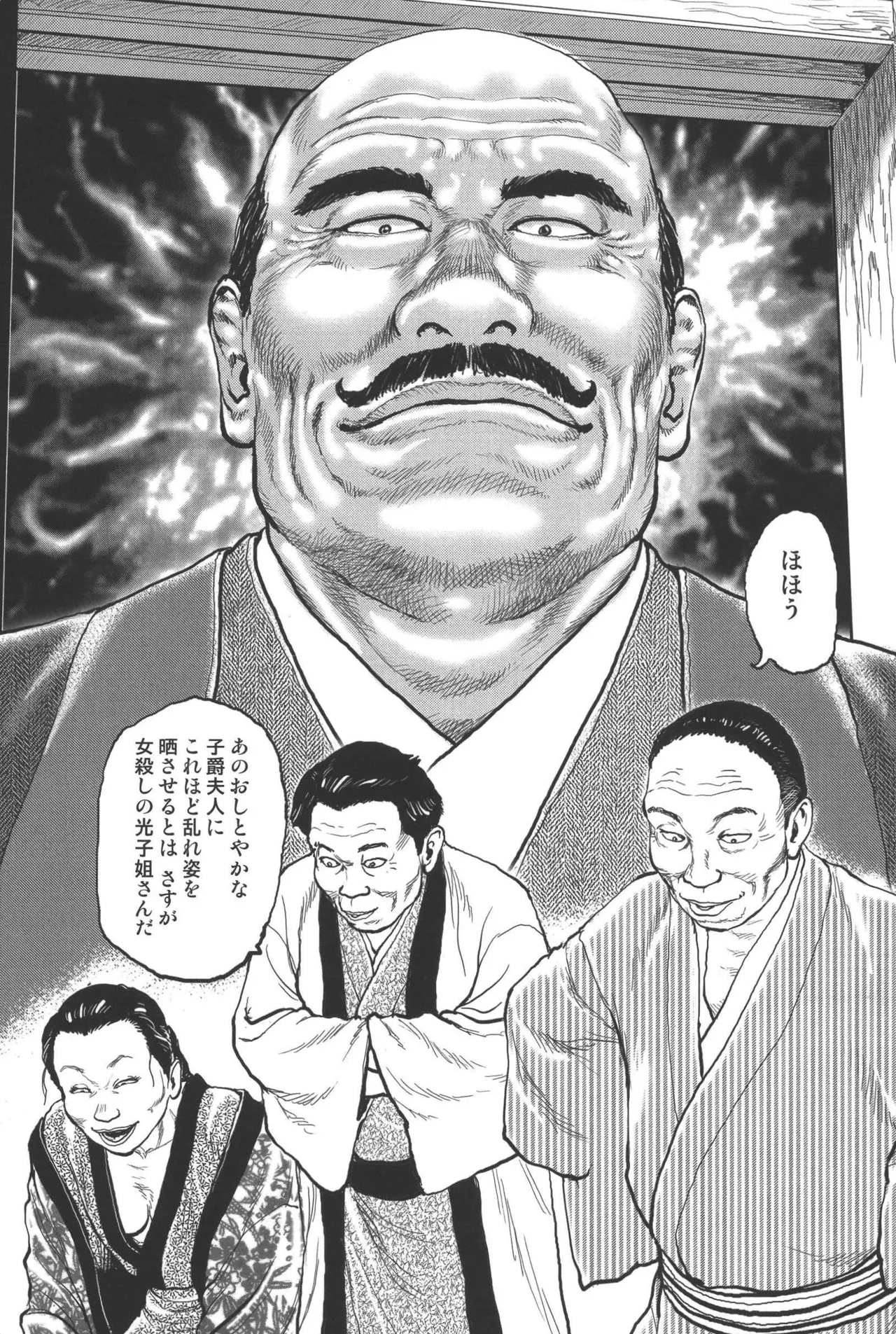 肉の顔役 1 Page.294