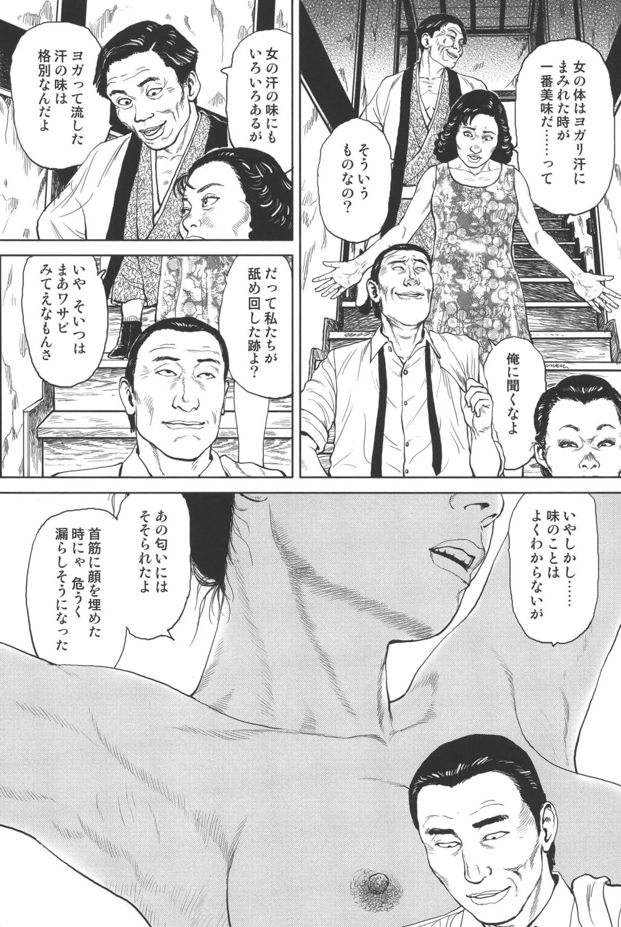 肉の顔役 1 Page.298