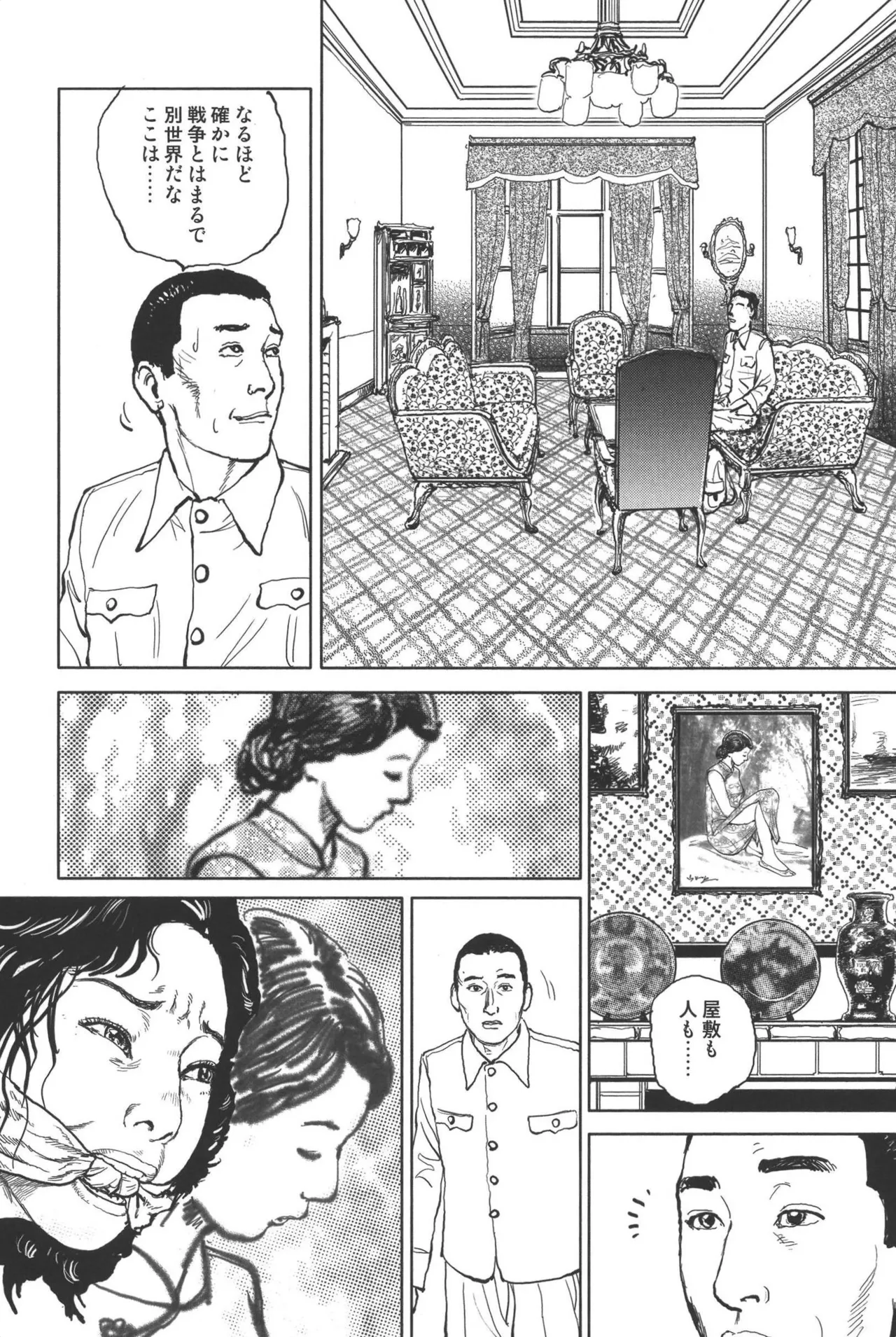 肉の顔役 1 Page.31