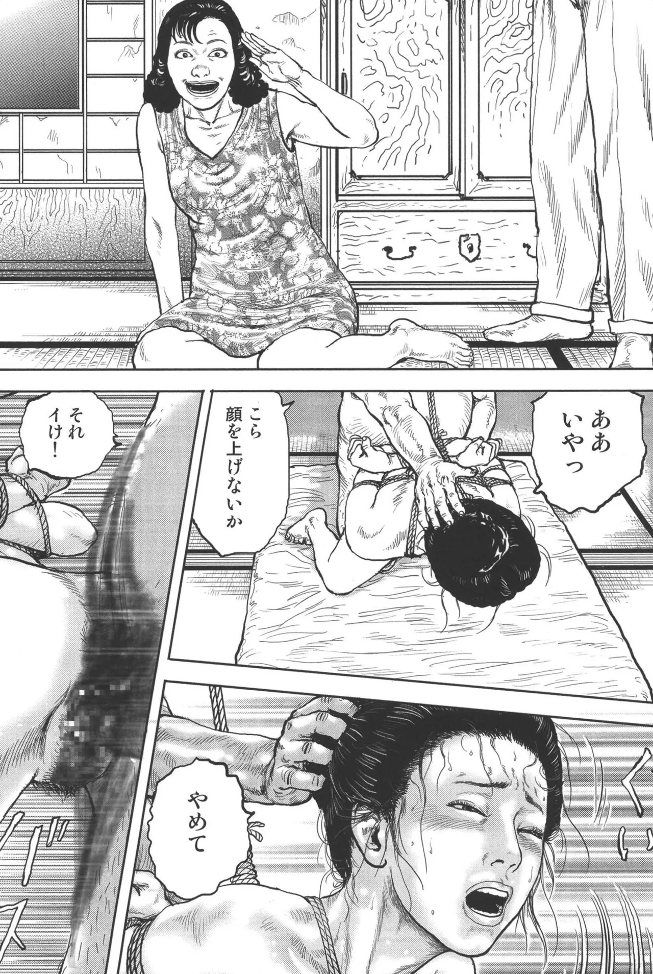 肉の顔役 1 Page.318