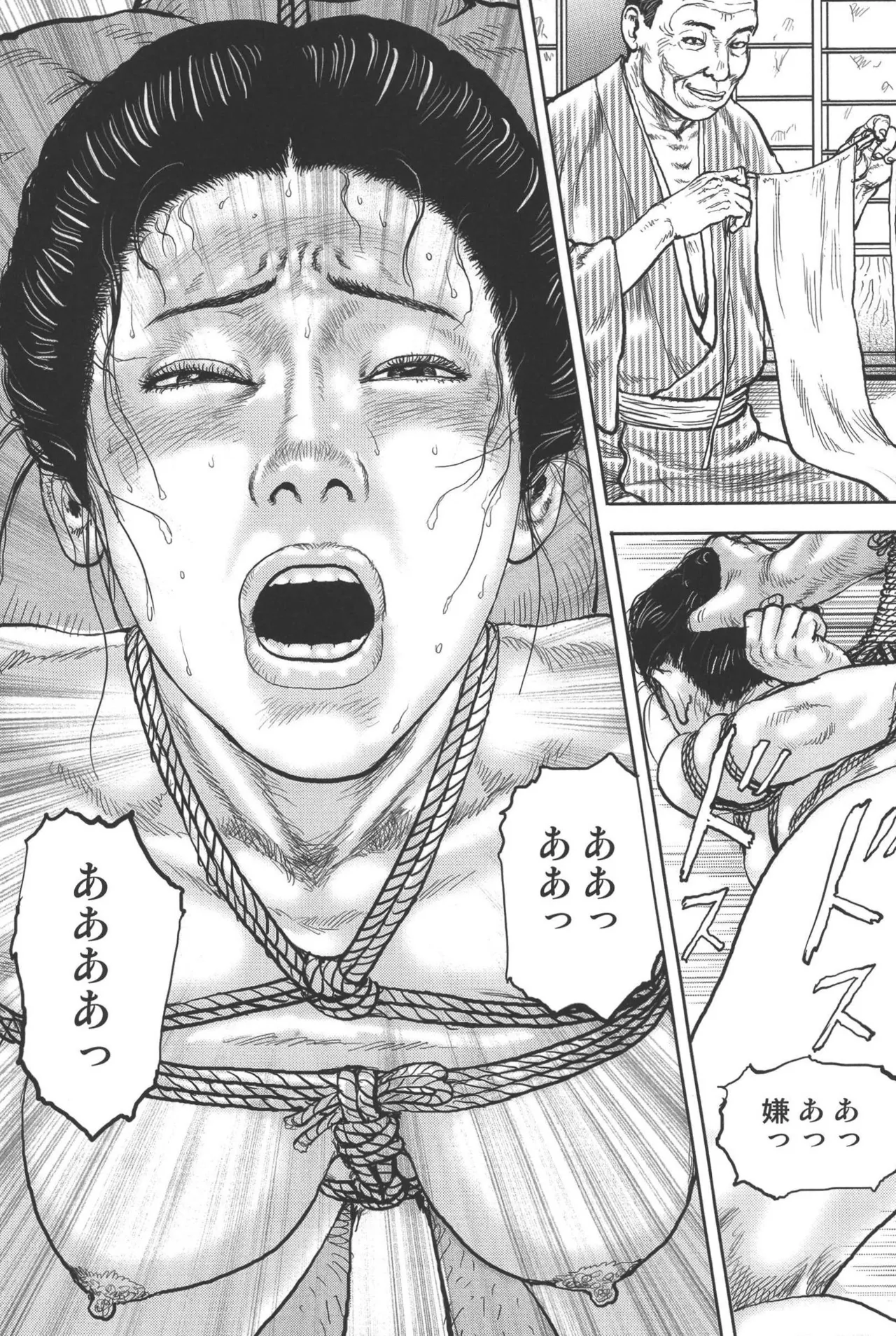 肉の顔役 1 Page.319