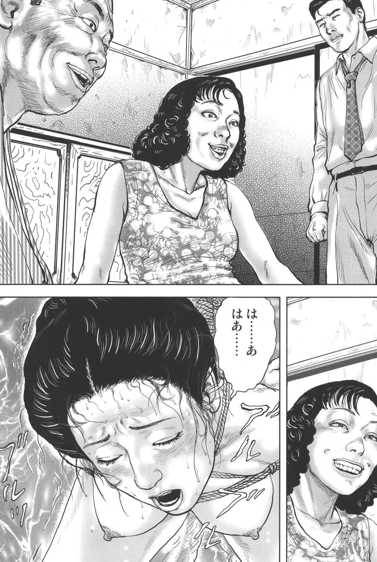 肉の顔役 1 Page.321