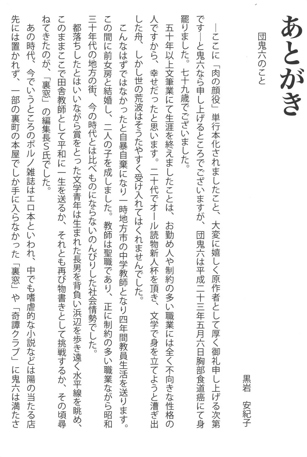 肉の顔役 1 Page.325