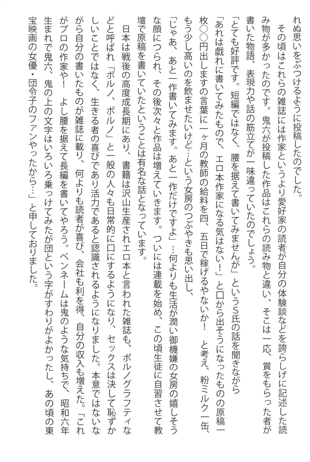 肉の顔役 1 Page.326