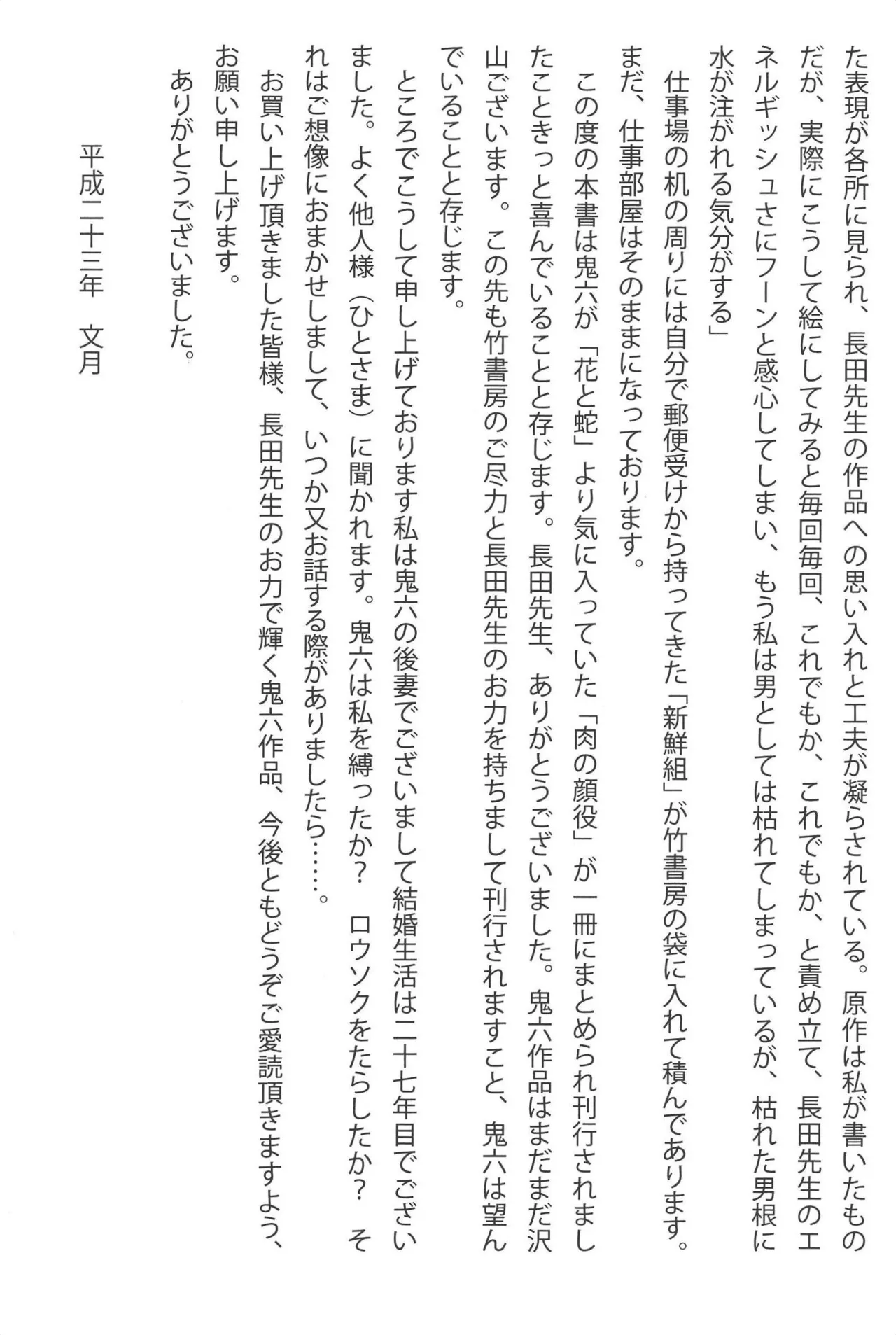 肉の顔役 1 Page.328