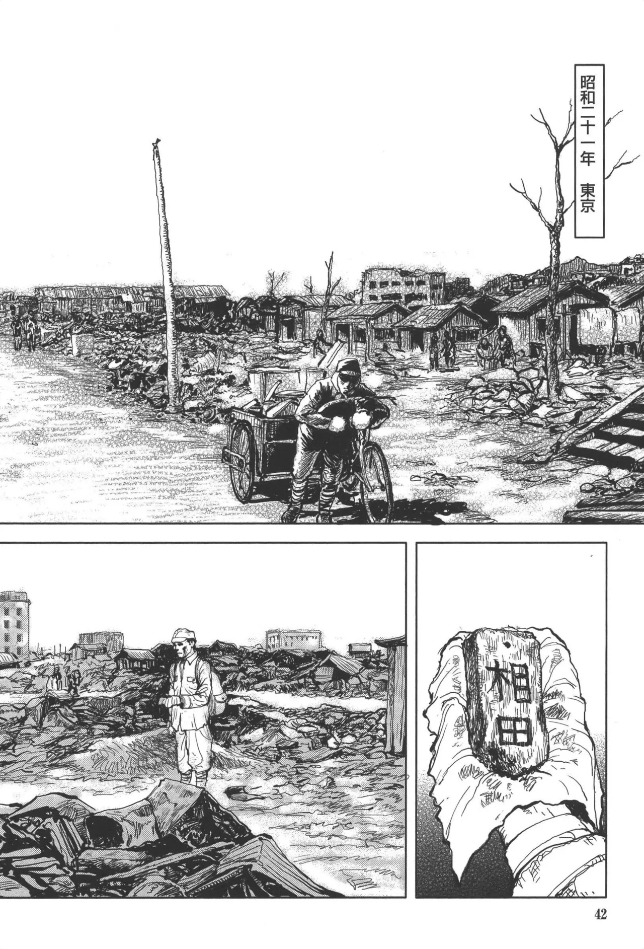 肉の顔役 1 Page.46