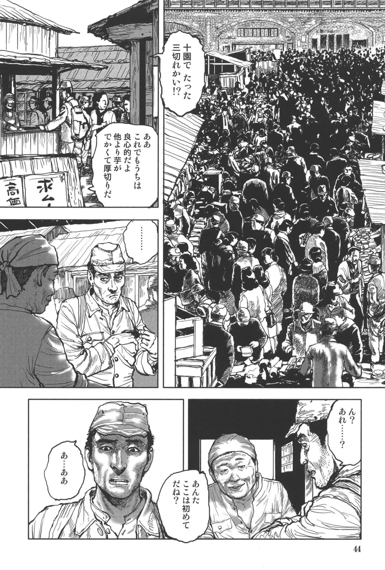 肉の顔役 1 Page.48