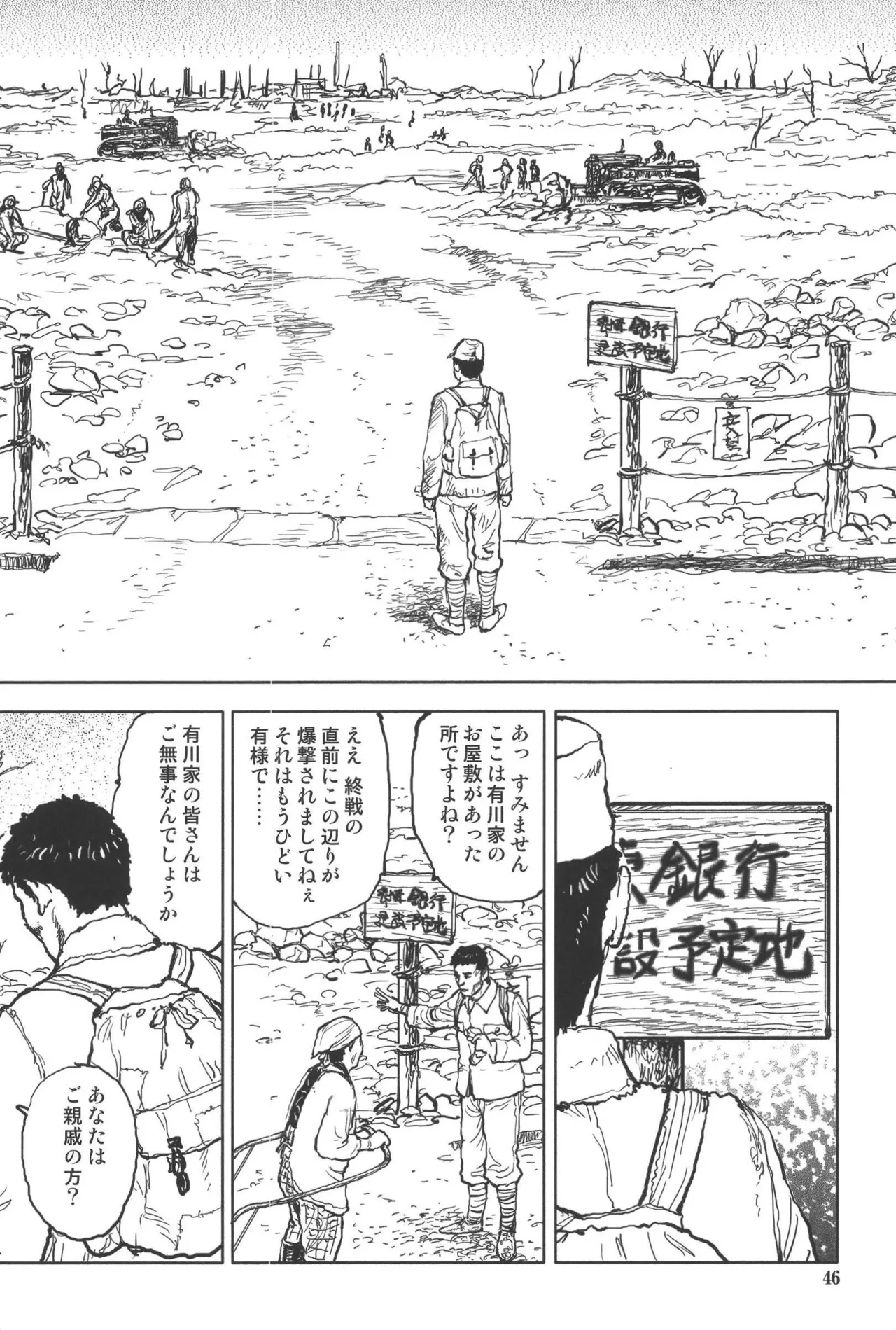 肉の顔役 1 Page.50