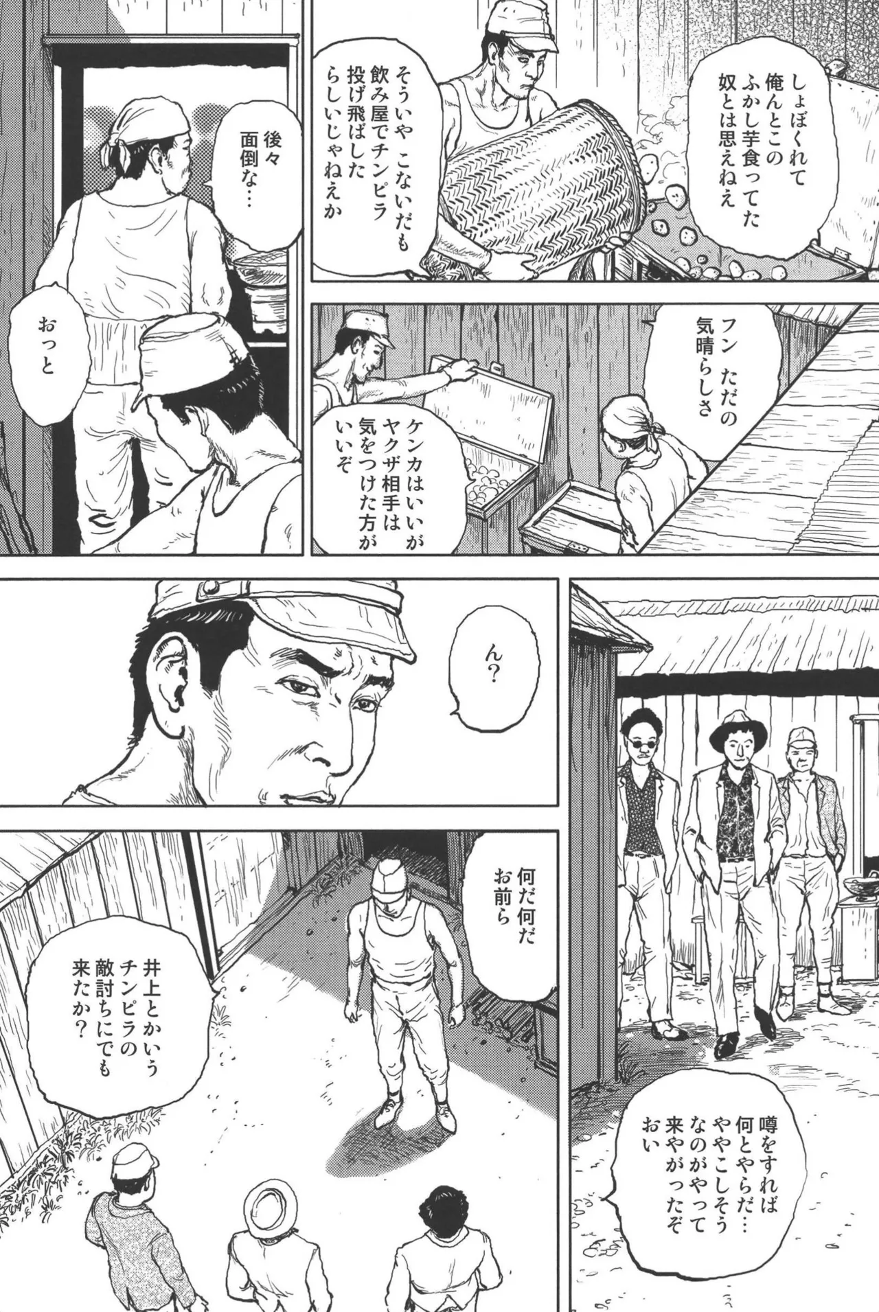 肉の顔役 1 Page.63